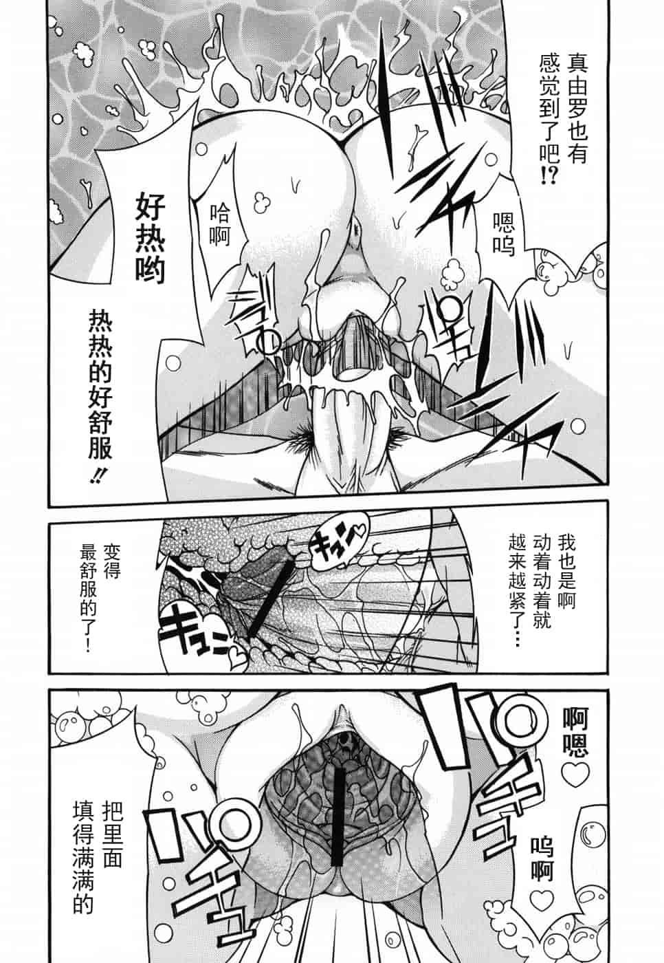 汉化版-[不二河聡] 乙女に白濁デコレーション_第6集