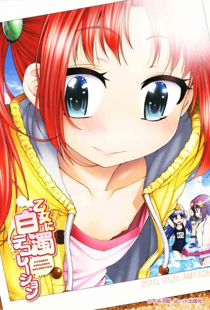 汉化版-[不二河聡] 乙女に白濁デコレーション_第6集
