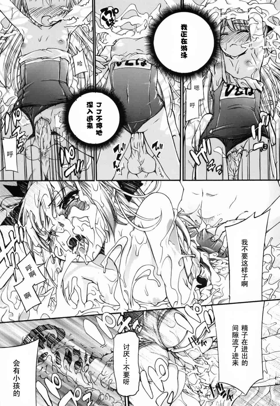 汉化版-[不二河聡] 乙女に白濁デコレーション_第1集