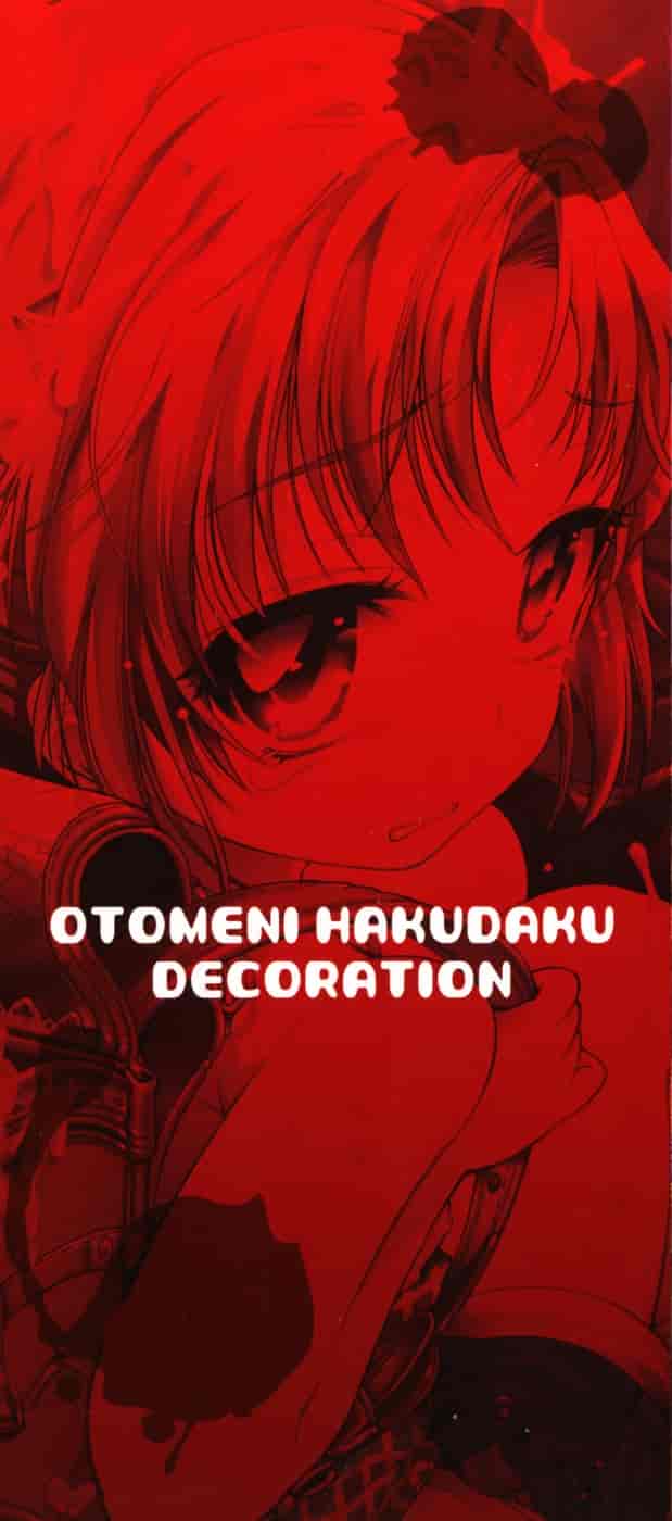 汉化版-[不二河聡] 乙女に白濁デコレーション_第1集