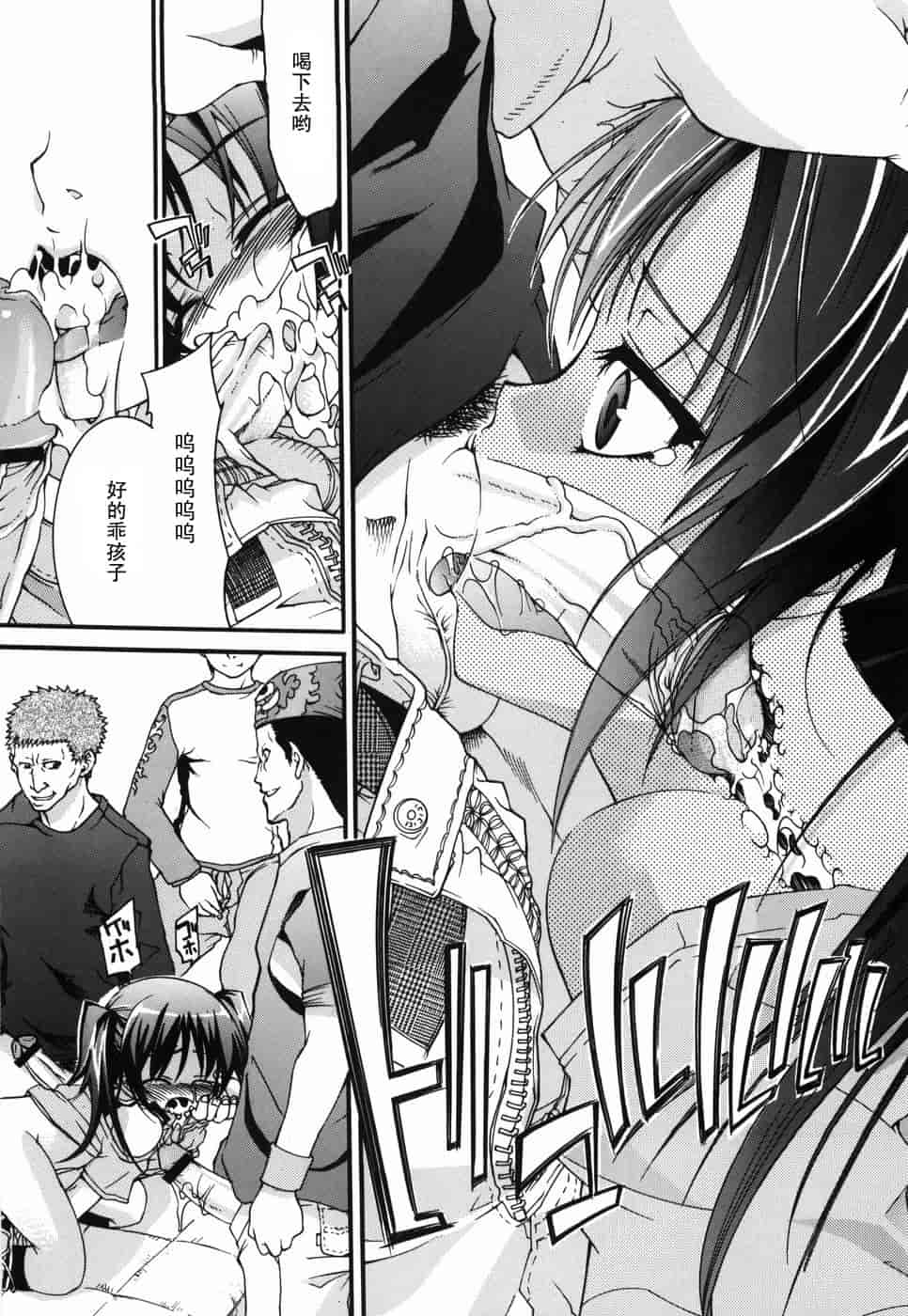 汉化版-[不二河聡] 乙女に白濁デコレーション_第2集