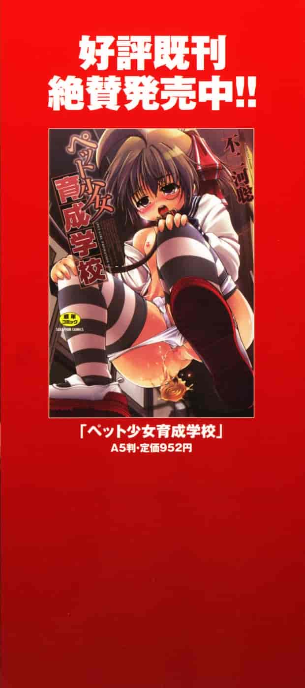 汉化版-[不二河聡] 乙女に白濁デコレーション_第1集