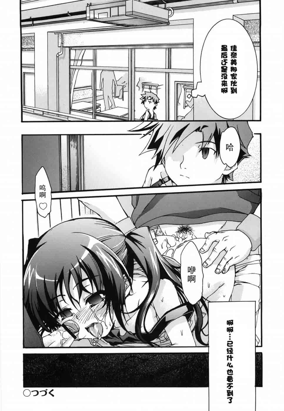 汉化版-[不二河聡] 乙女に白濁デコレーション_第2集