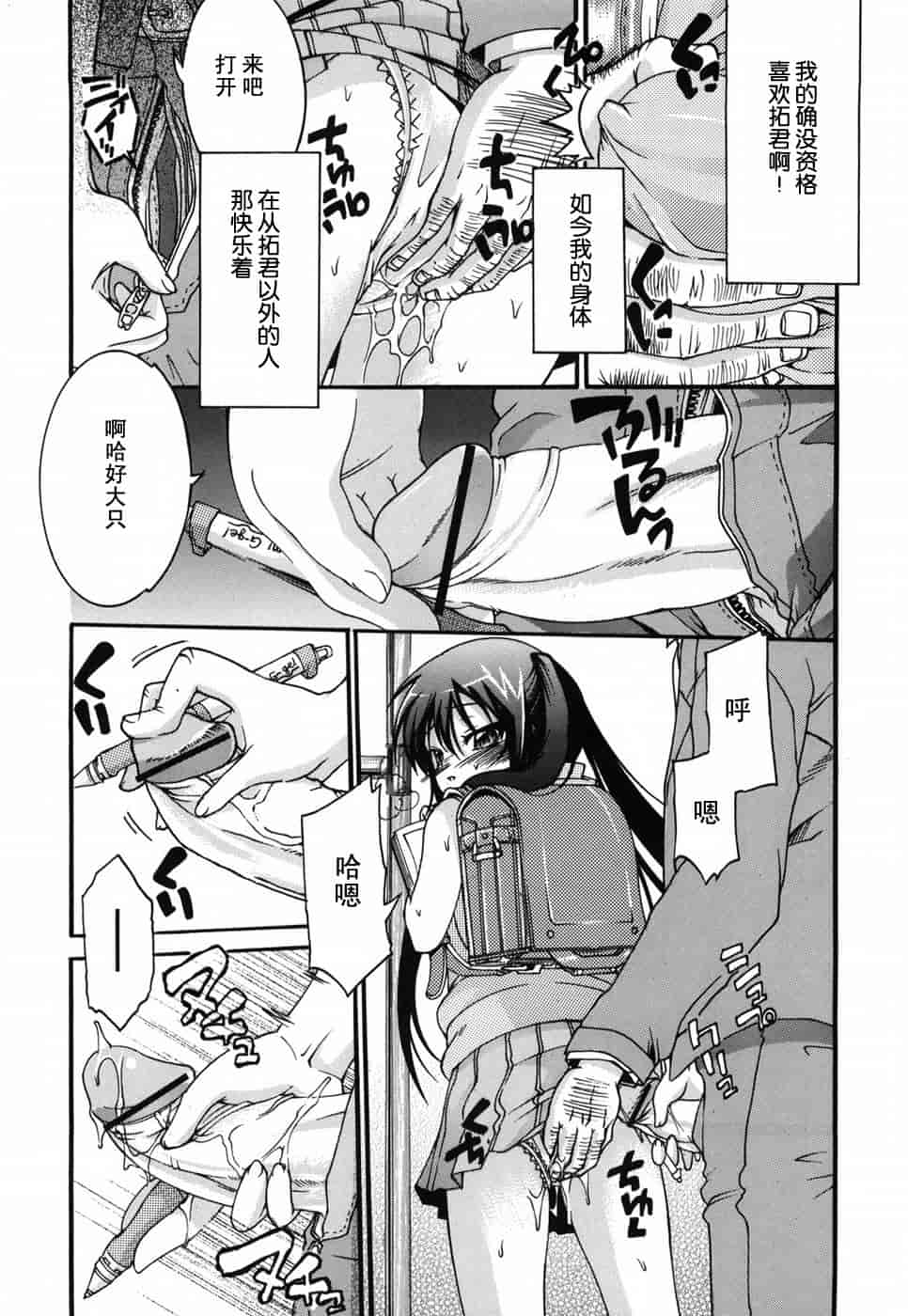 汉化版-[不二河聡] 乙女に白濁デコレーション_第2集