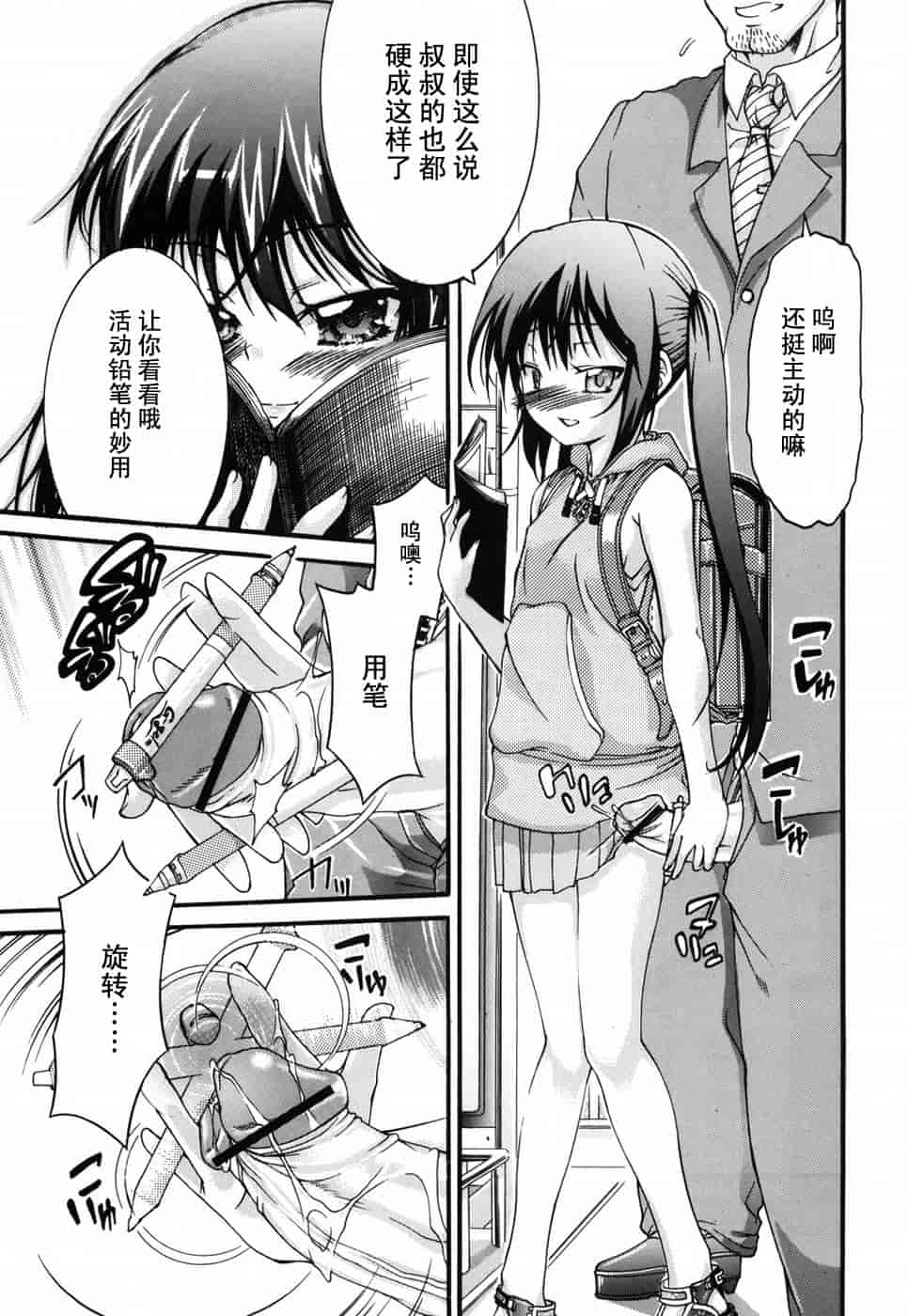 汉化版-[不二河聡] 乙女に白濁デコレーション_第2集