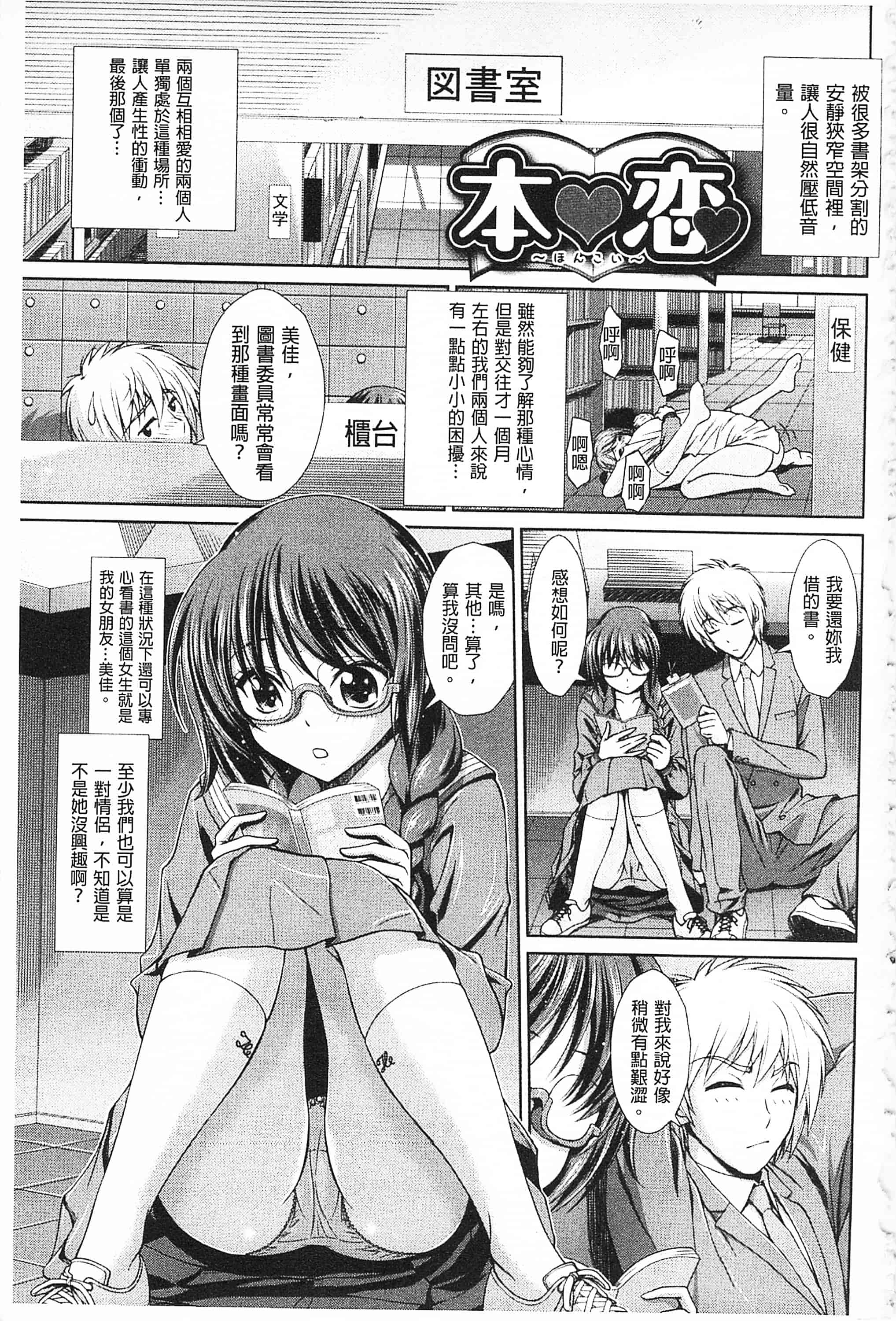 汉化版-[伴カズヤス] 淫交教室_第1集