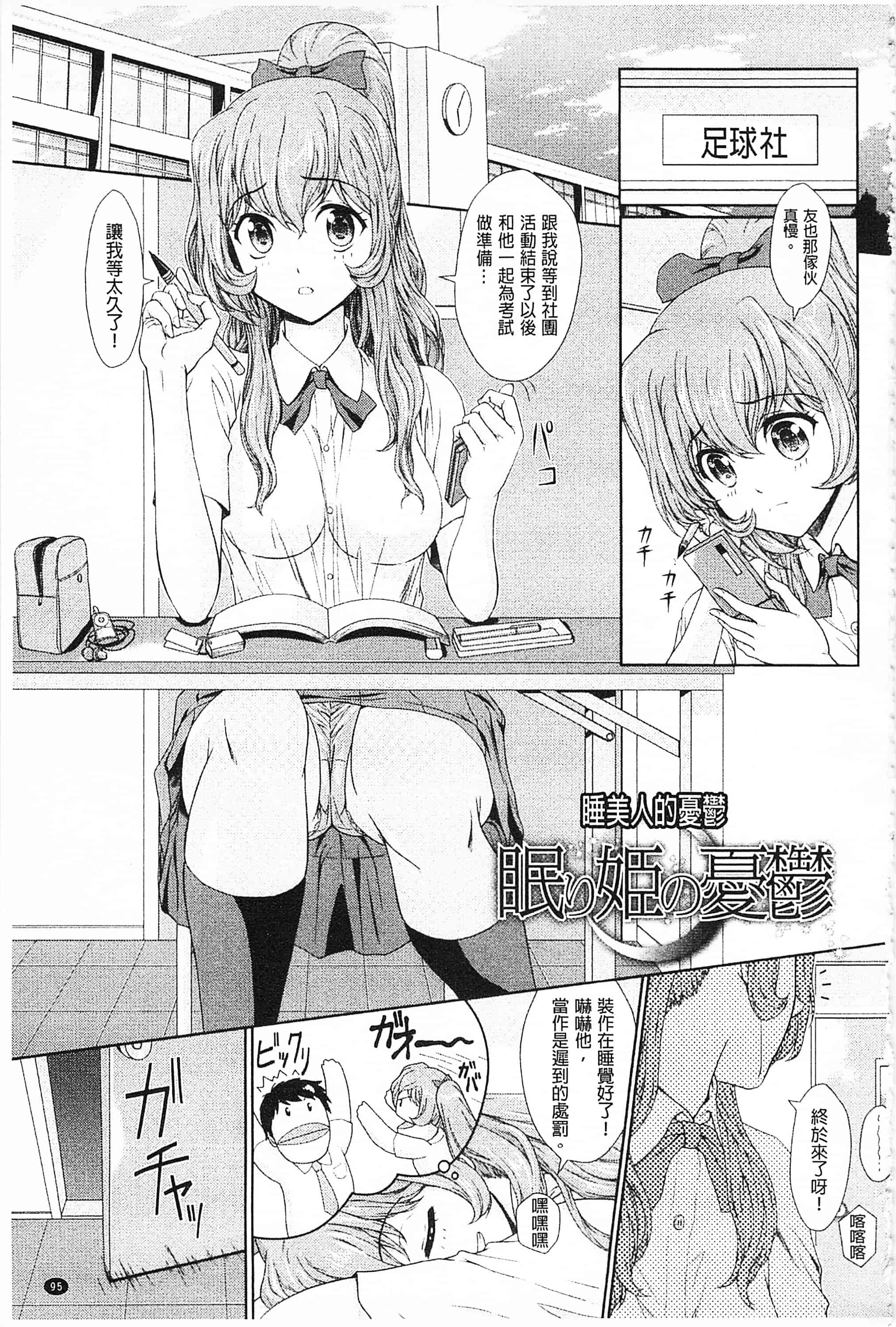 汉化版-[伴カズヤス] 淫交教室_第3集
