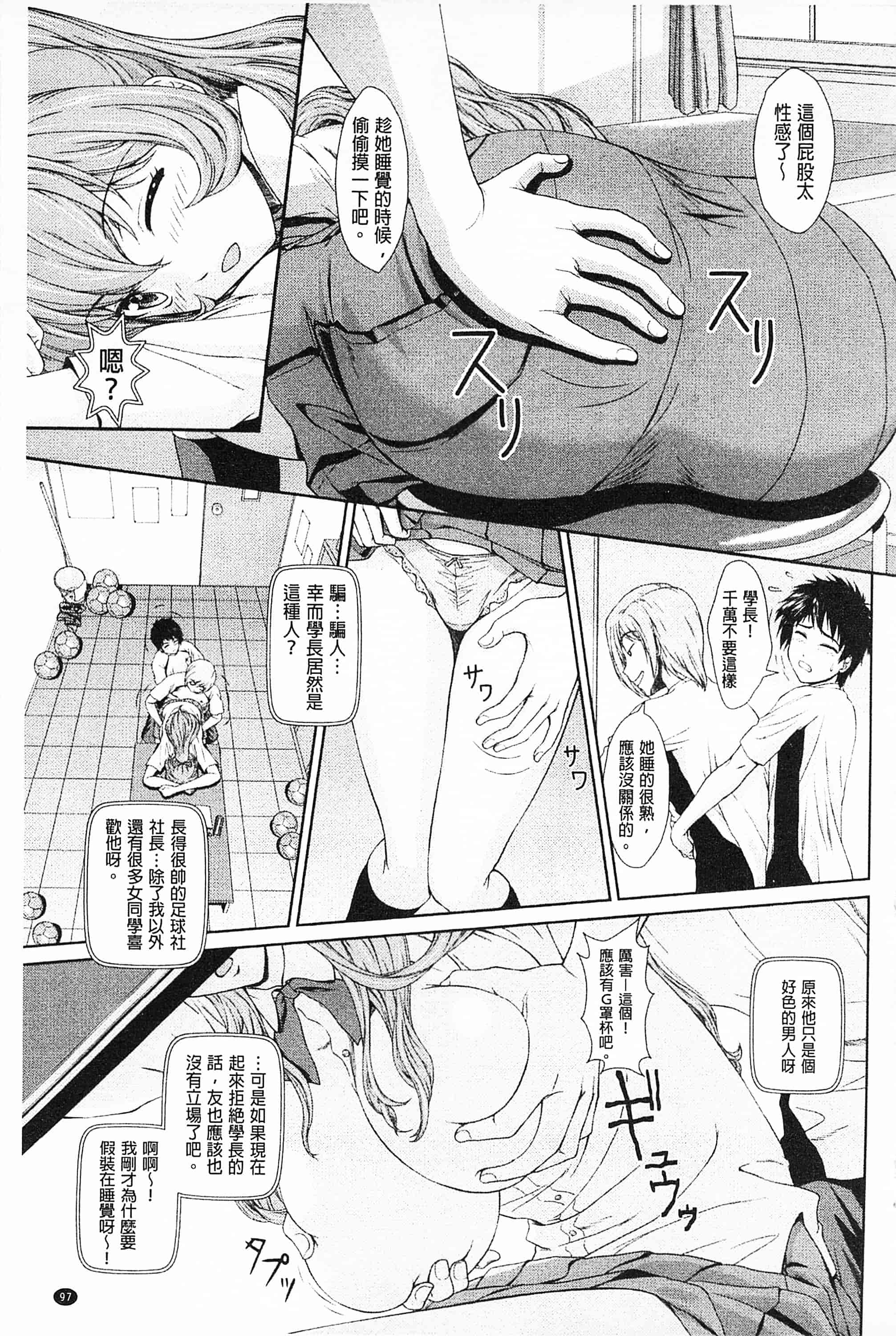 汉化版-[伴カズヤス] 淫交教室_第3集