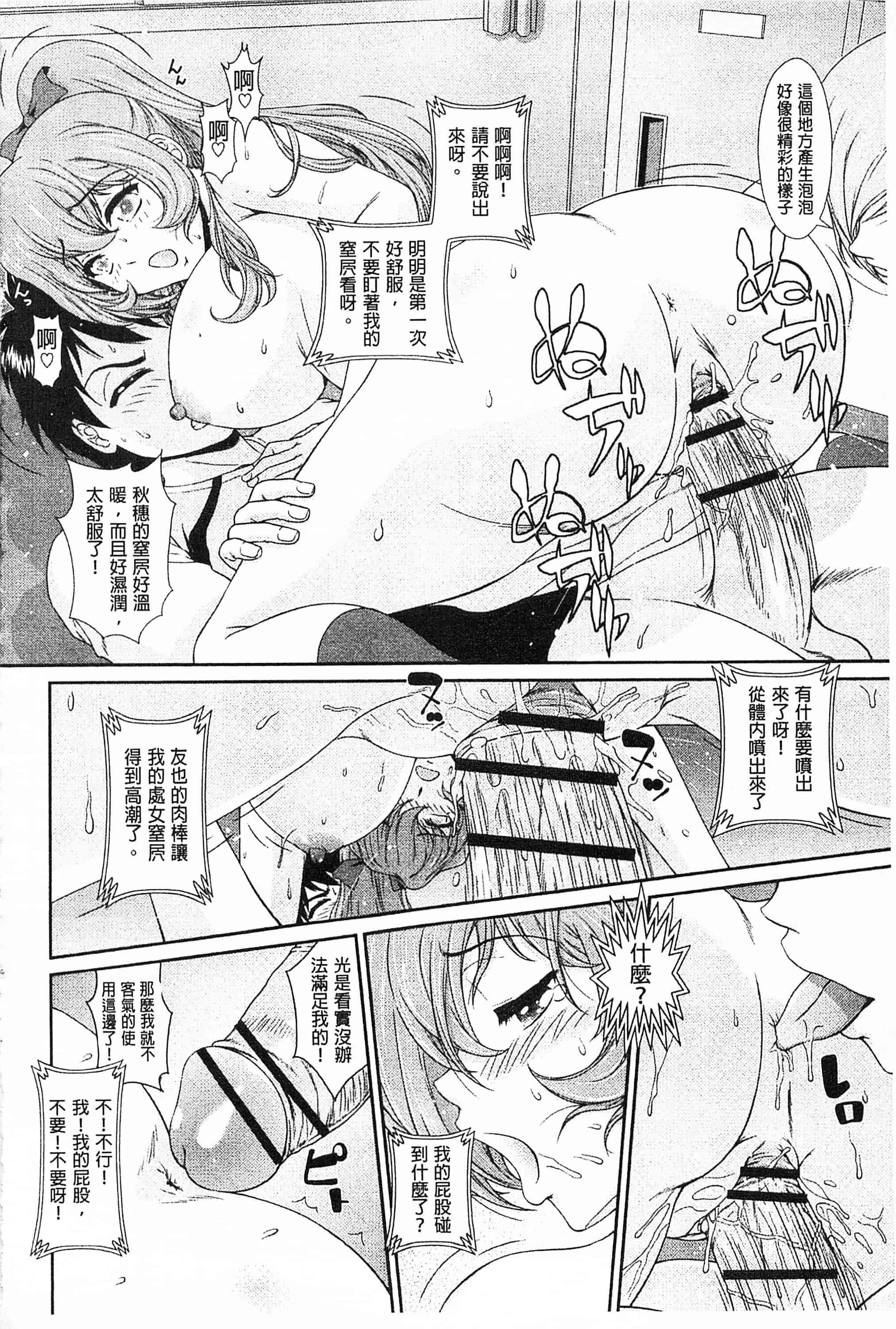 汉化版-[伴カズヤス] 淫交教室_第3集