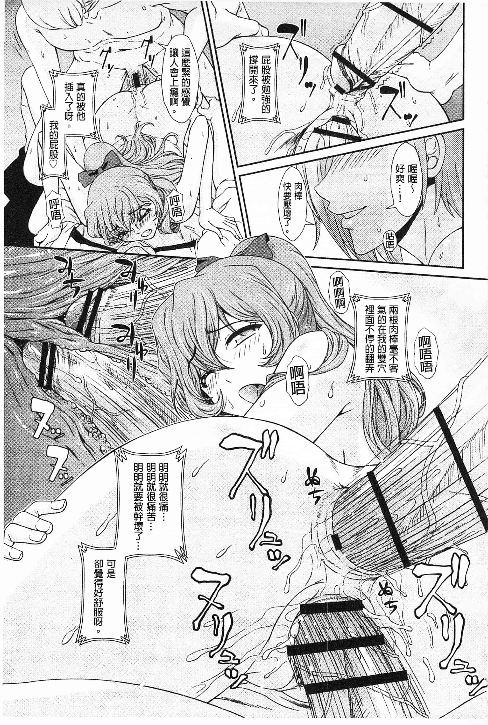 汉化版-[伴カズヤス] 淫交教室_第3集