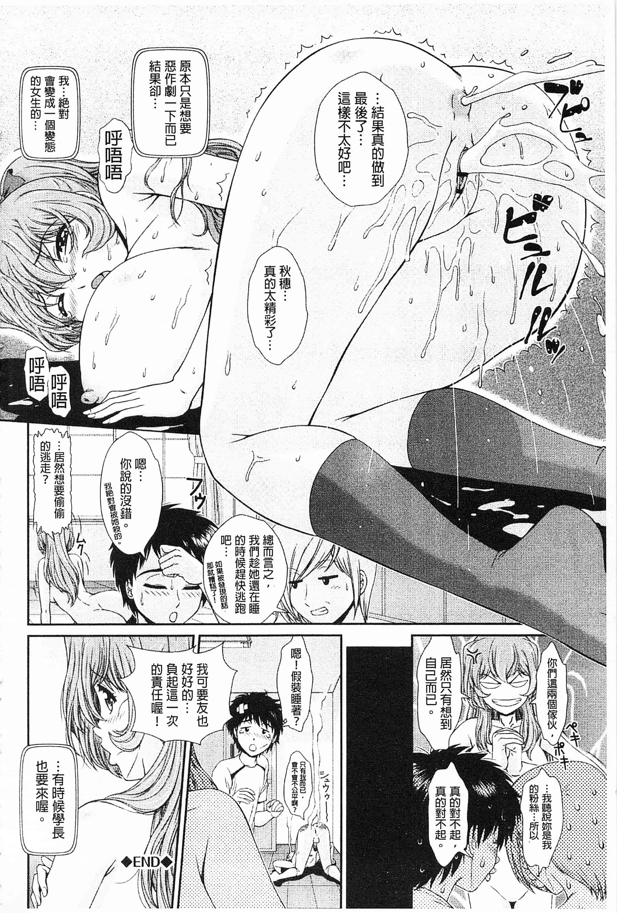 汉化版-[伴カズヤス] 淫交教室_第3集