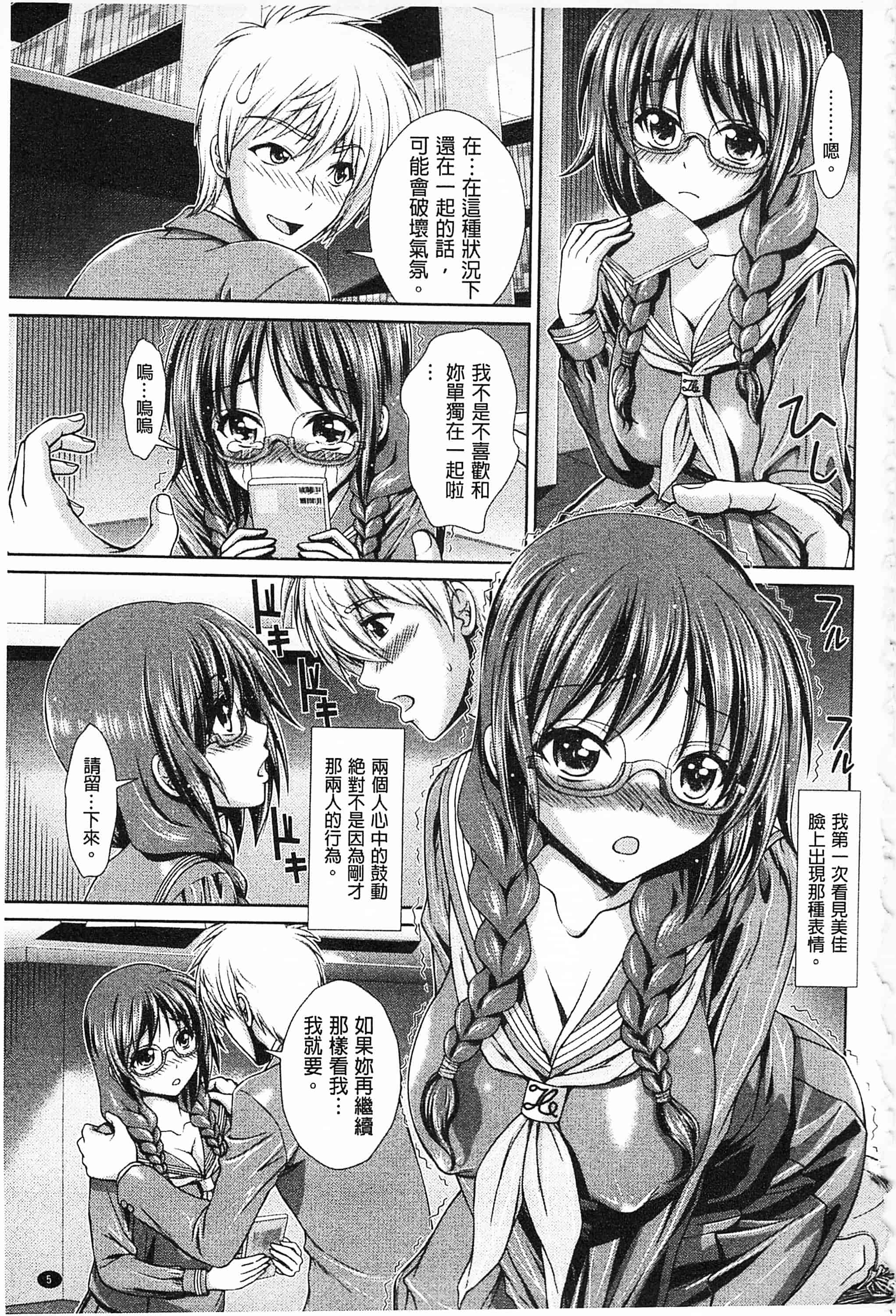 汉化版-[伴カズヤス] 淫交教室_第1集