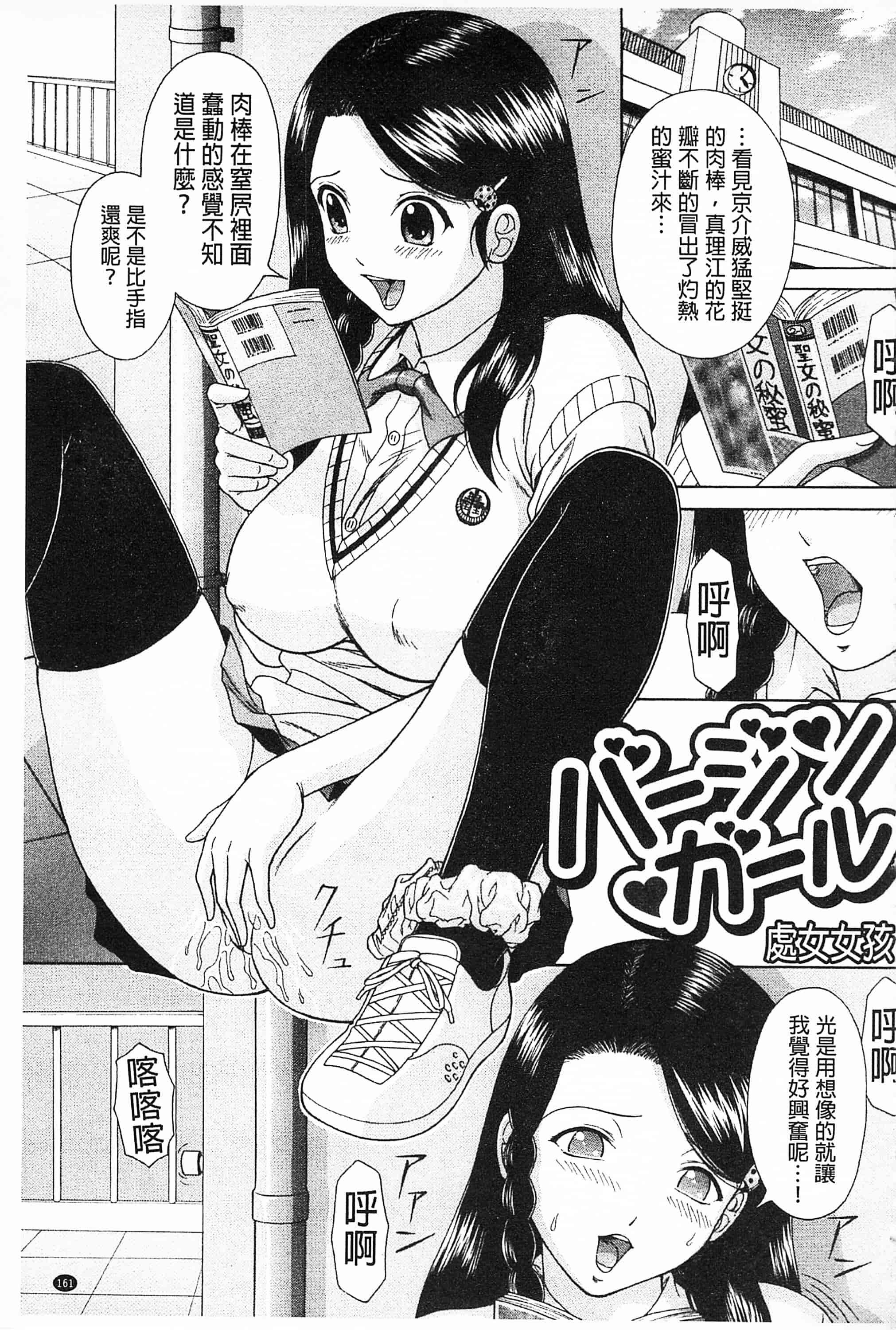 汉化版-[伴カズヤス] 淫交教室_第5集