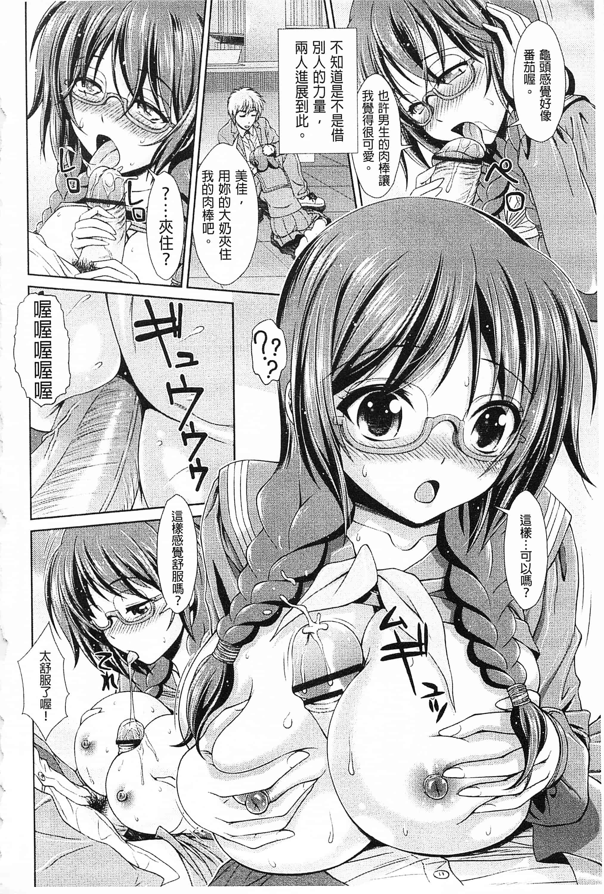 汉化版-[伴カズヤス] 淫交教室_第1集
