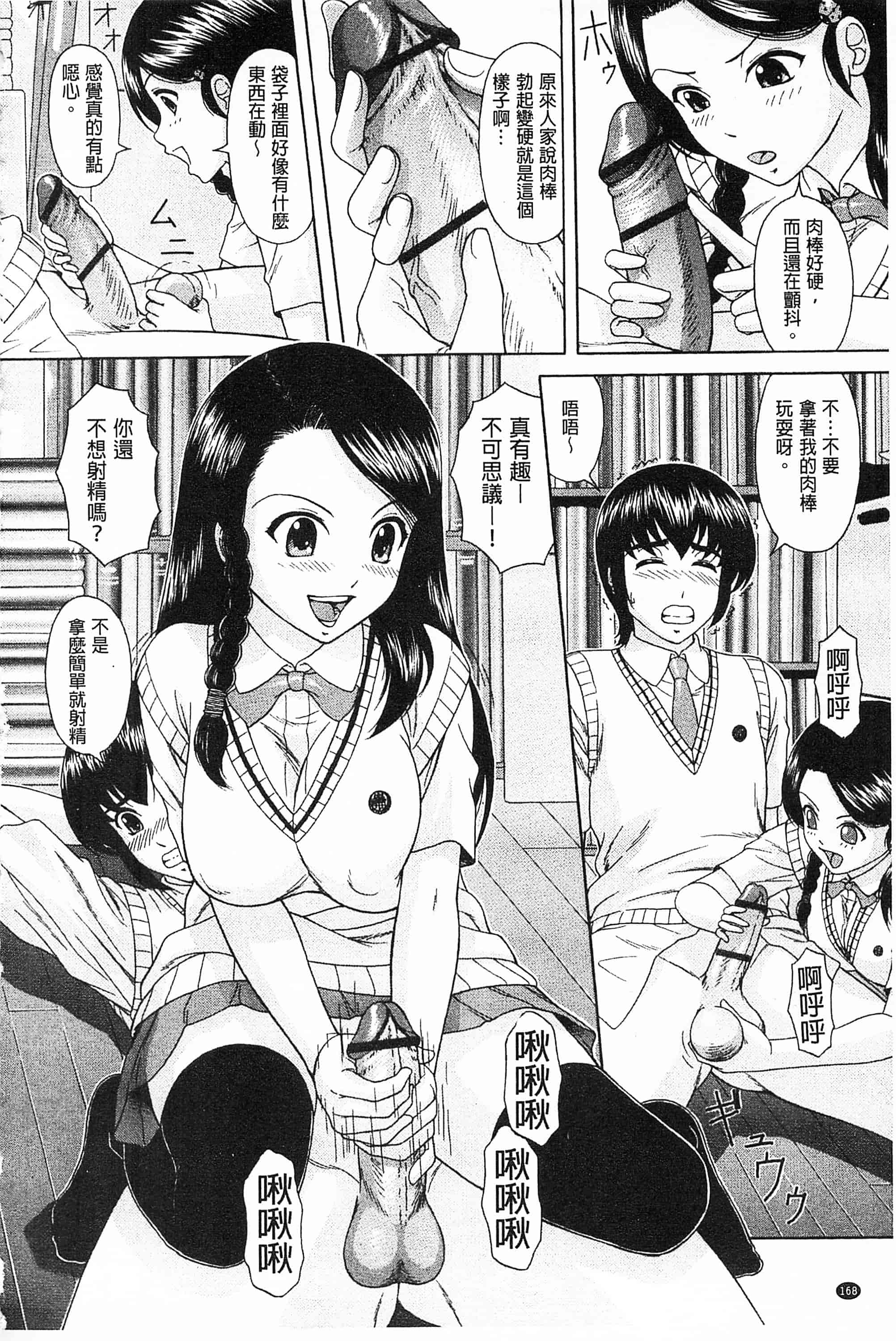 汉化版-[伴カズヤス] 淫交教室_第5集
