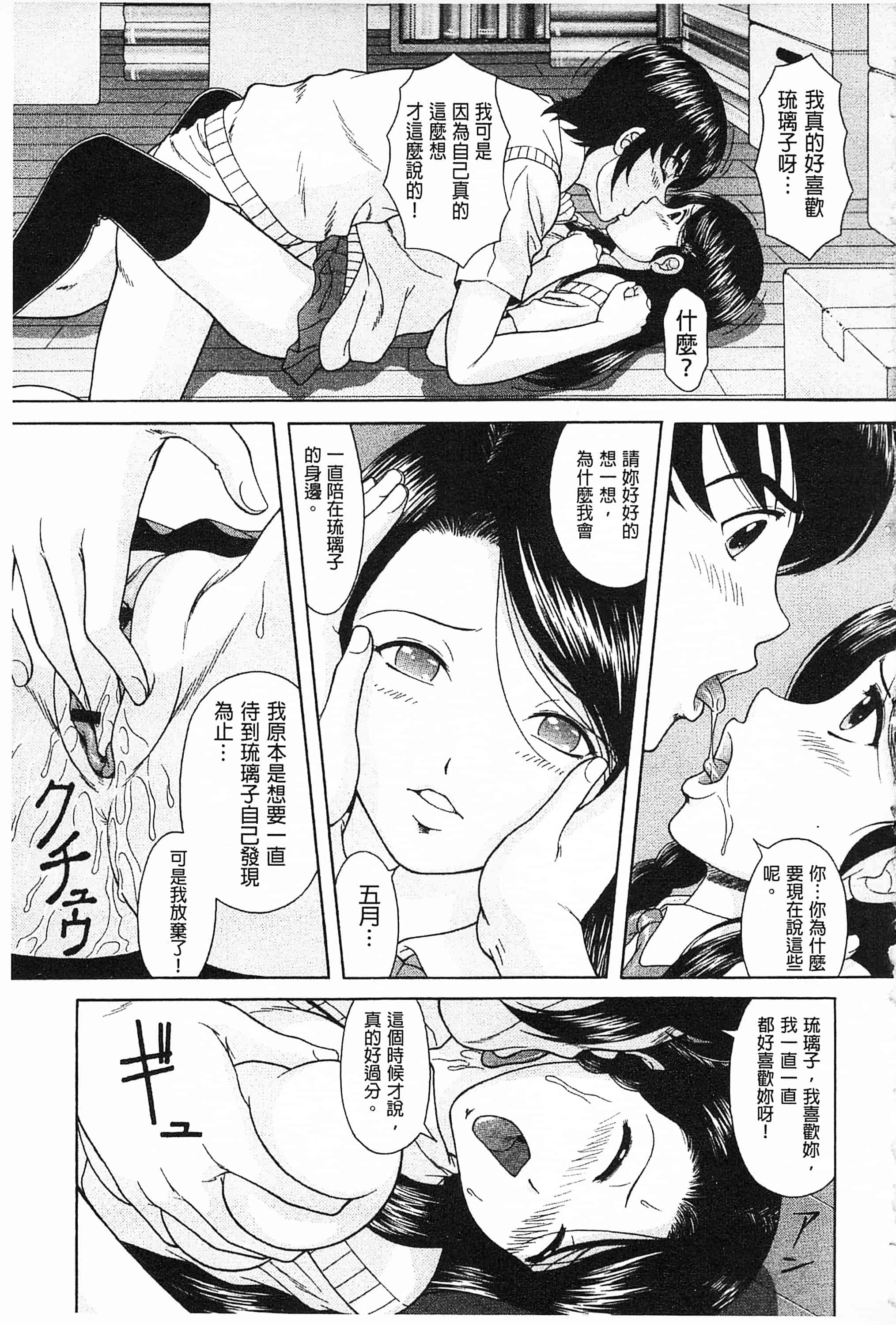 汉化版-[伴カズヤス] 淫交教室_第5集