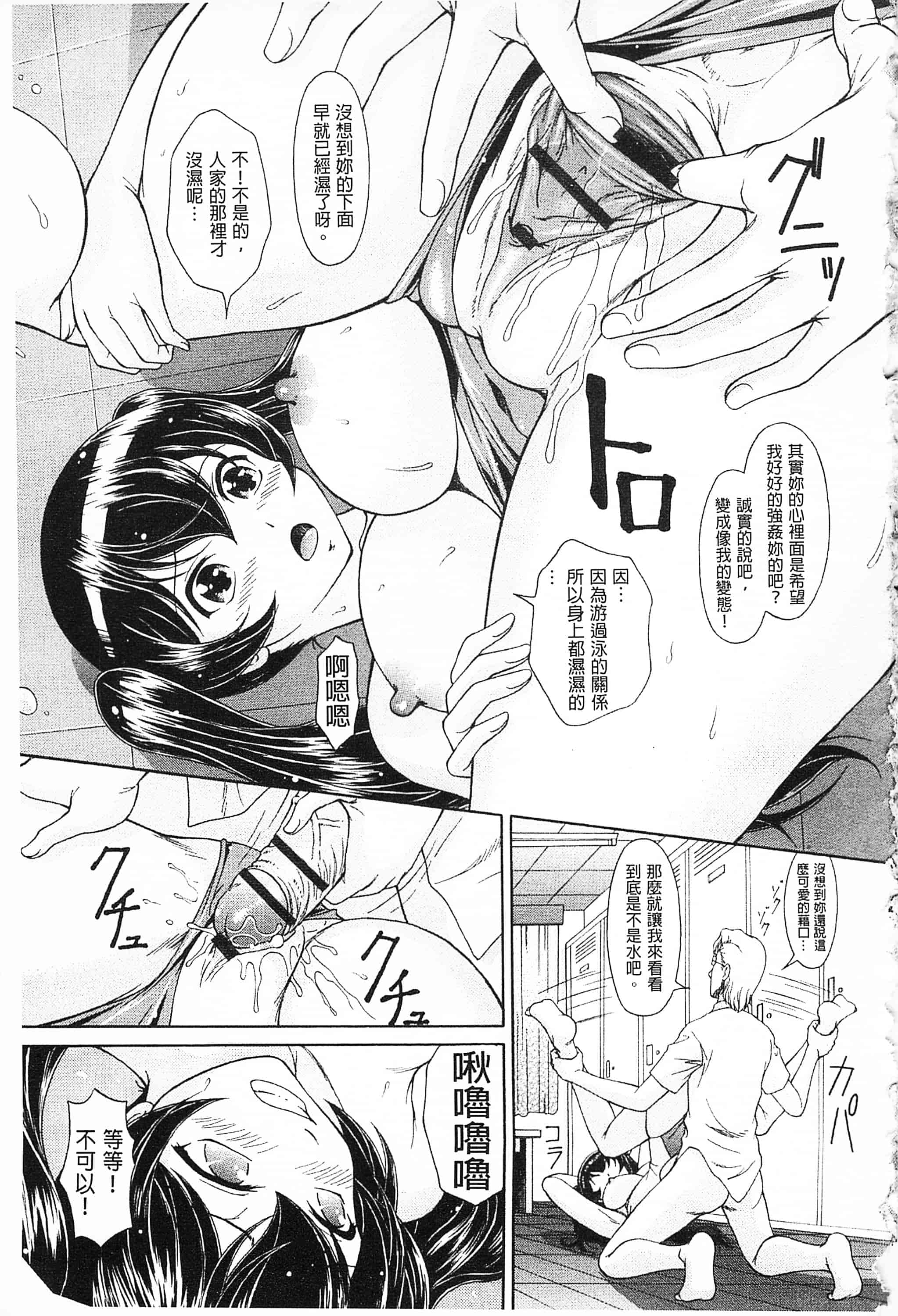 汉化版-[伴カズヤス] 淫交教室_第5集