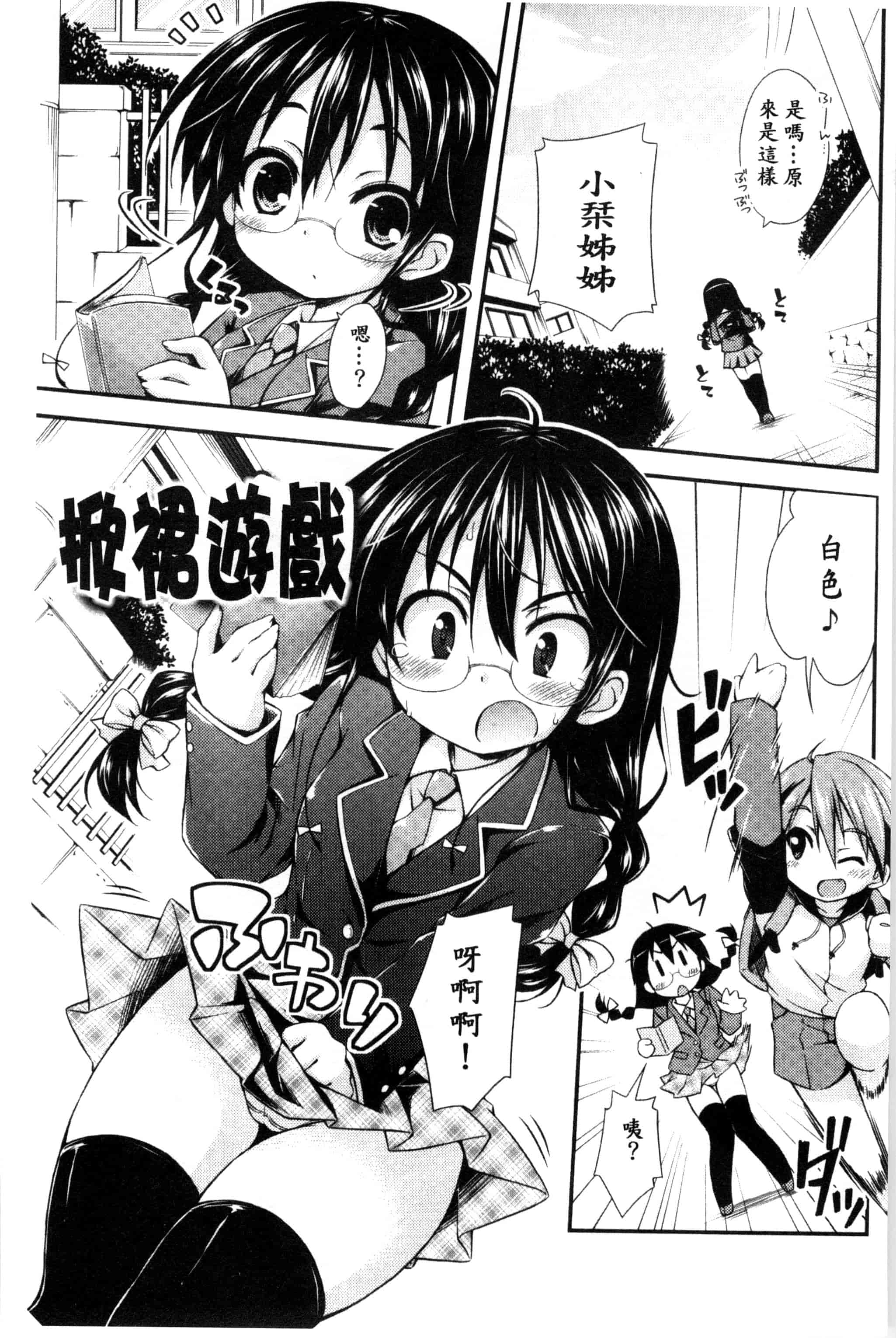 汉化版-[倉澤まこと] すぃーとこねくしょん_第3集