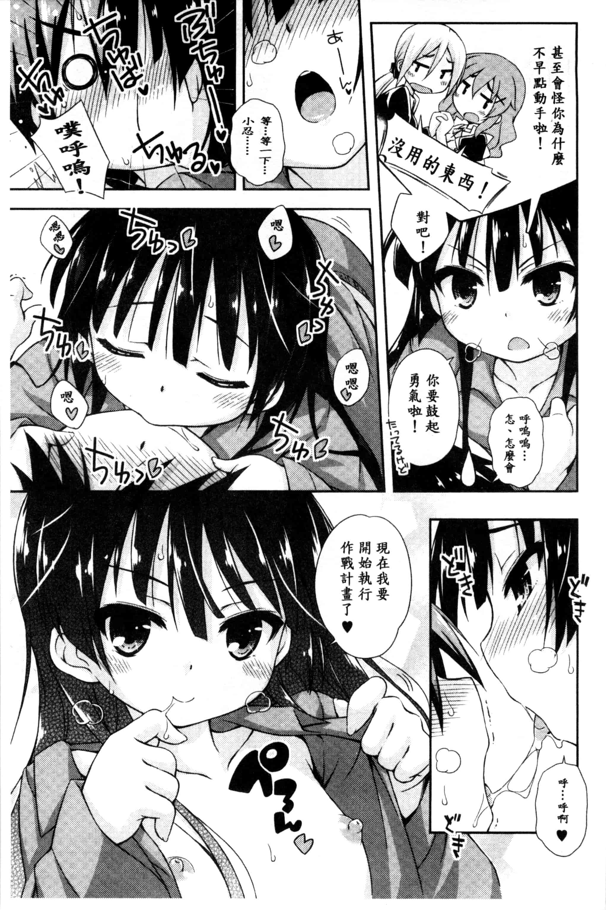 汉化版-[倉澤まこと] すぃーとこねくしょん_第1集
