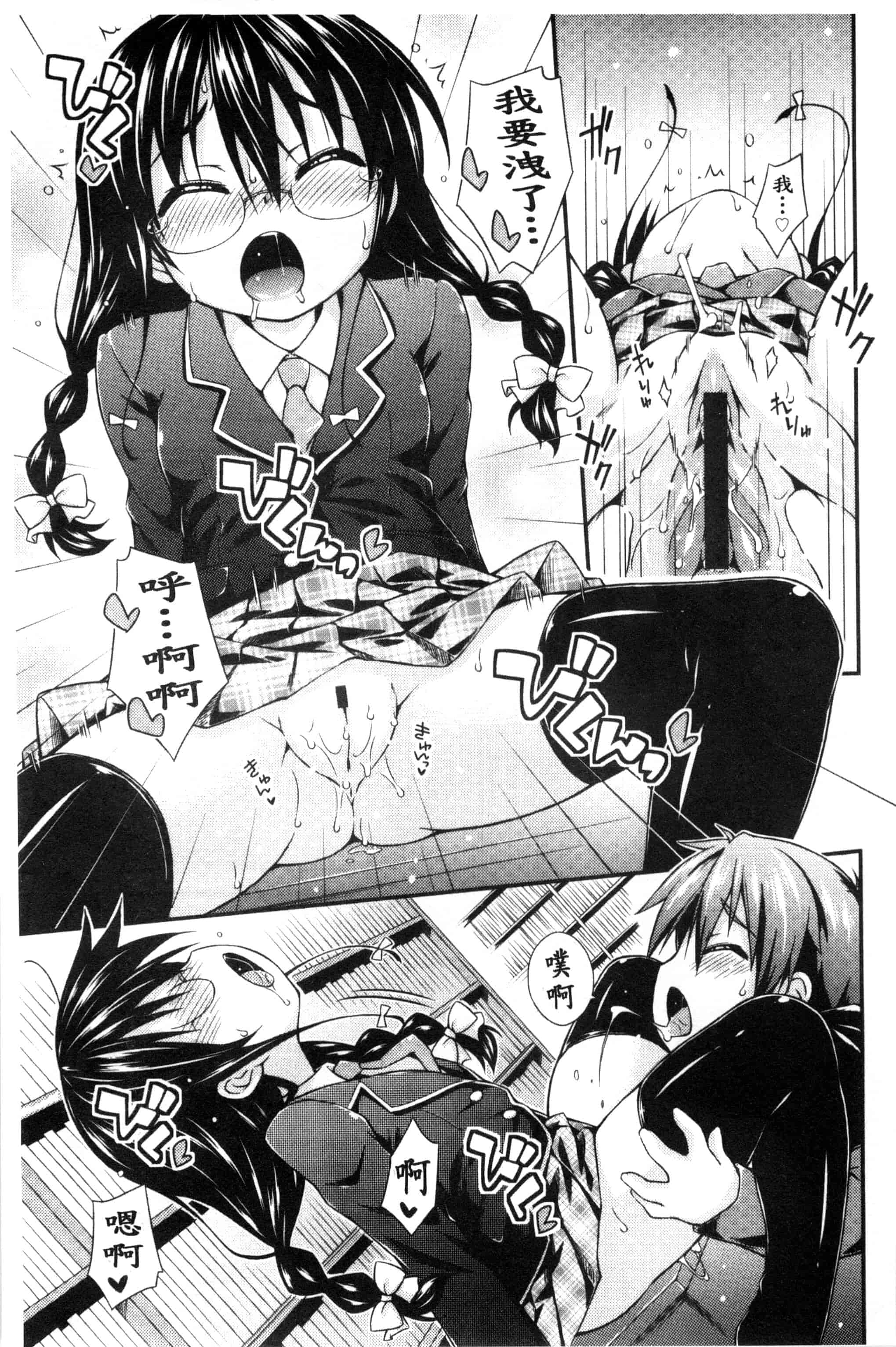 汉化版-[倉澤まこと] すぃーとこねくしょん_第3集