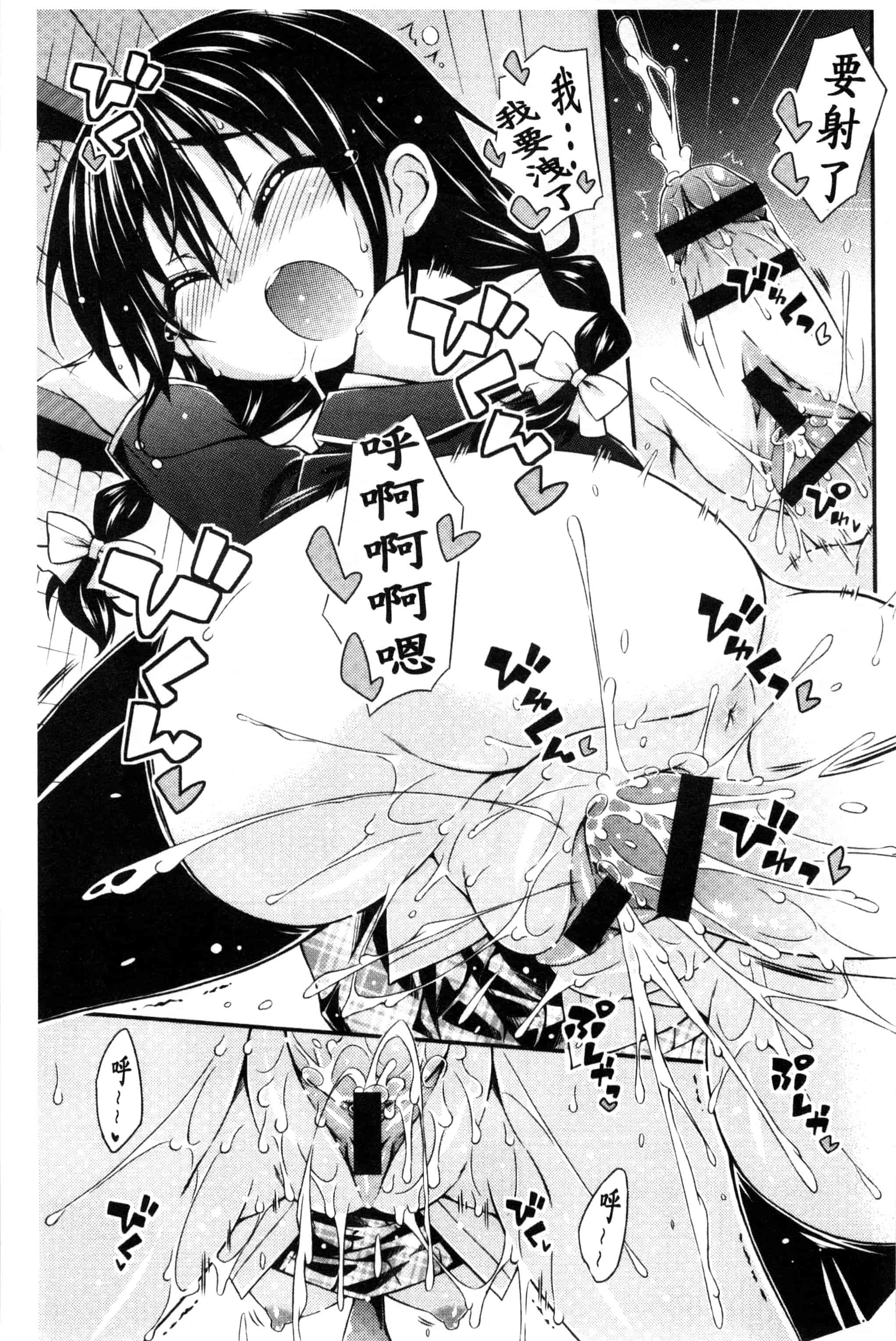 汉化版-[倉澤まこと] すぃーとこねくしょん_第4集