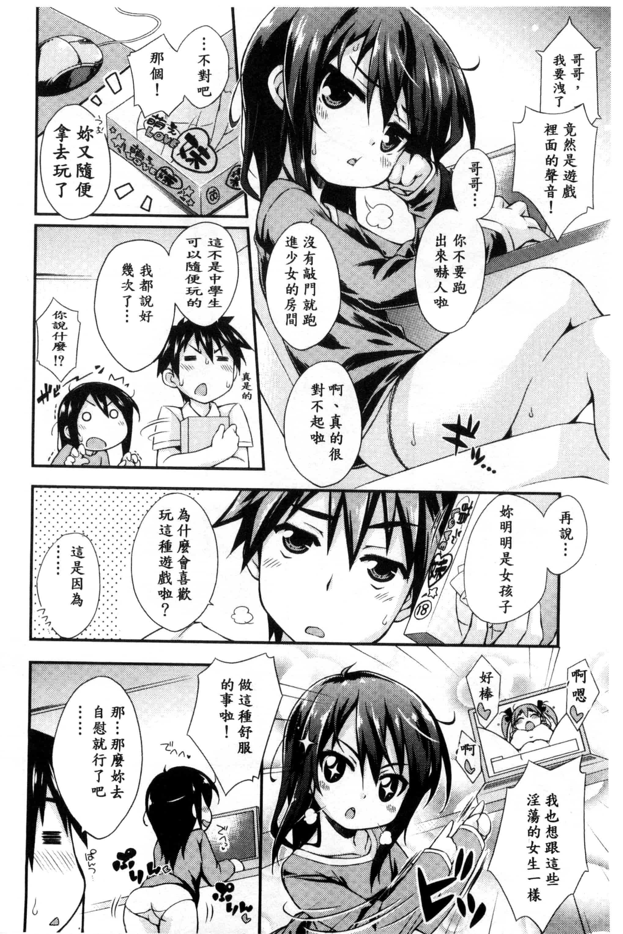 汉化版-[倉澤まこと] すぃーとこねくしょん_第4集
