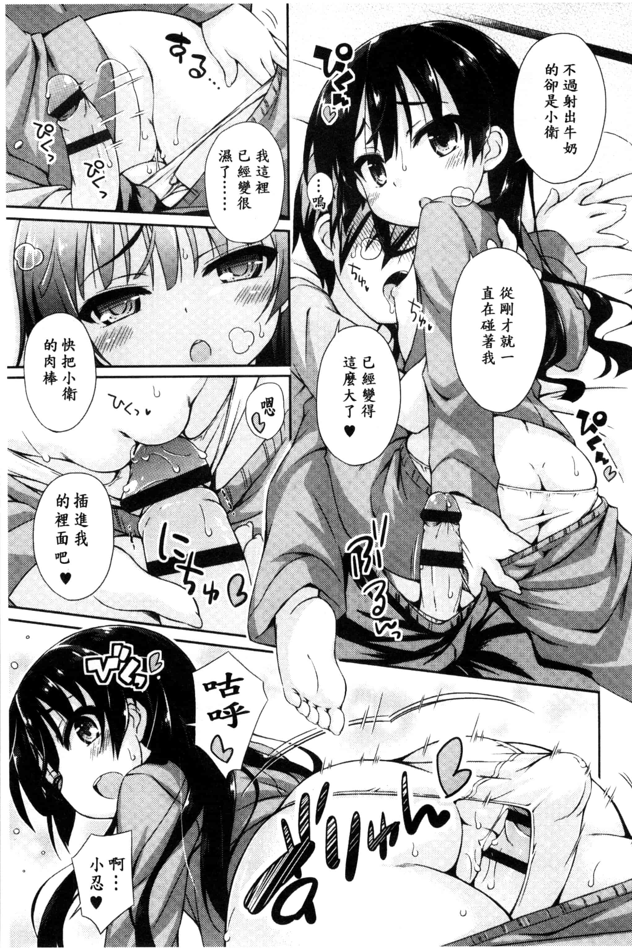汉化版-[倉澤まこと] すぃーとこねくしょん_第1集