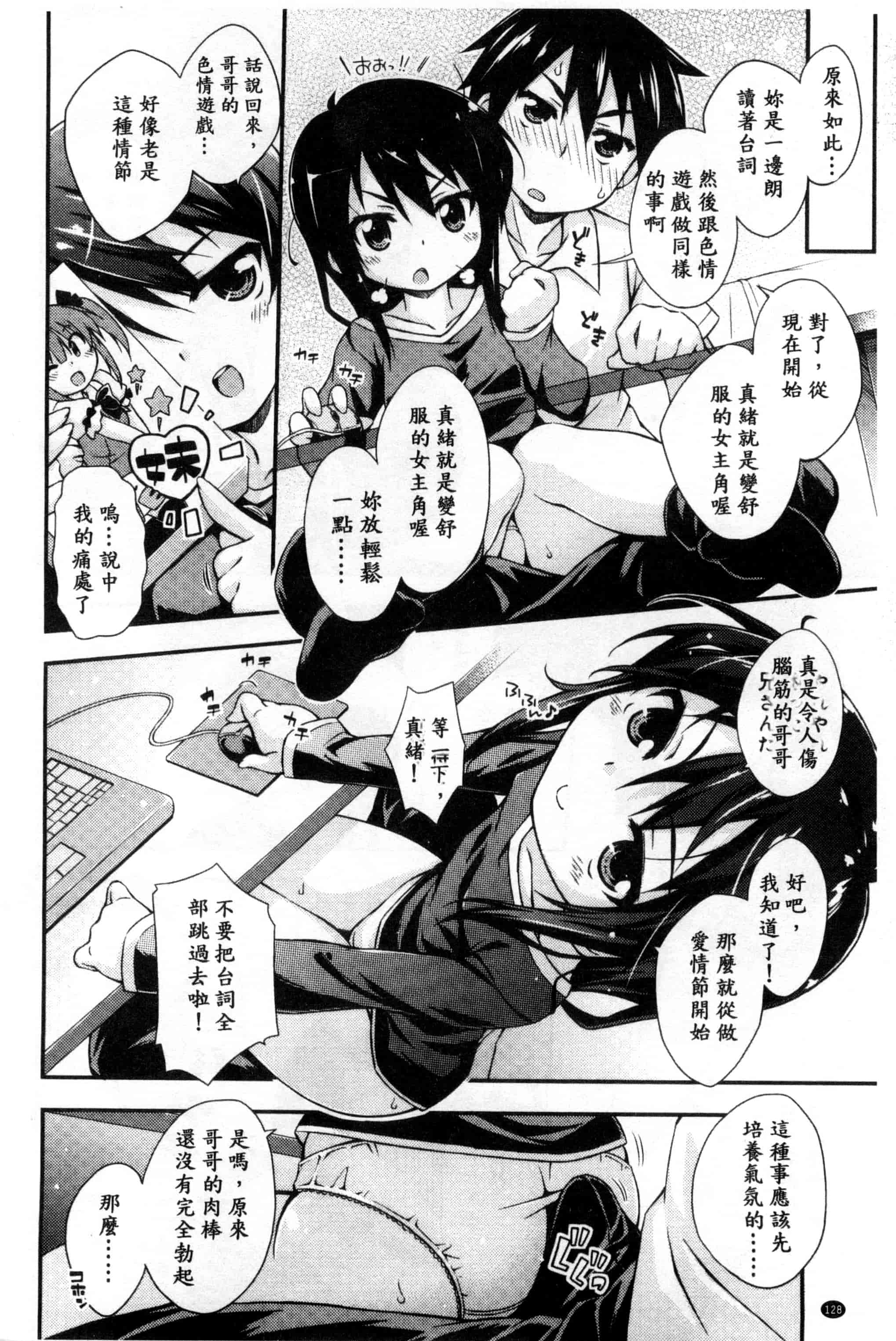 汉化版-[倉澤まこと] すぃーとこねくしょん_第4集