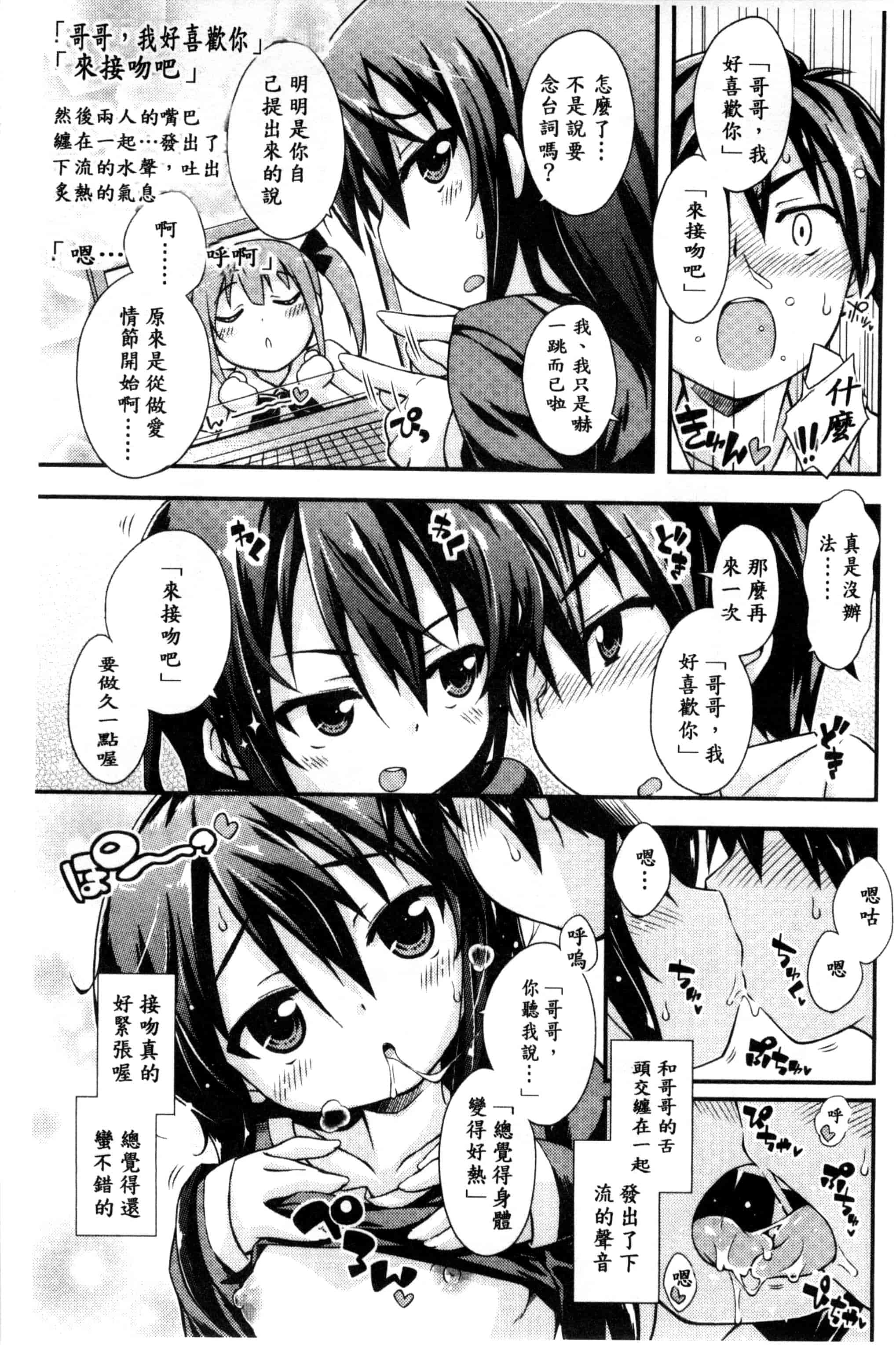 汉化版-[倉澤まこと] すぃーとこねくしょん_第4集