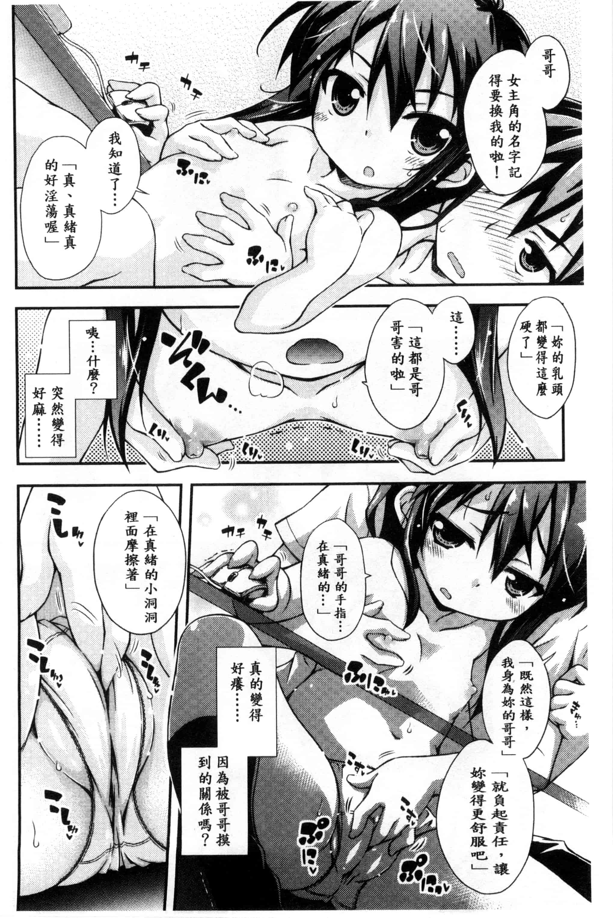 汉化版-[倉澤まこと] すぃーとこねくしょん_第4集