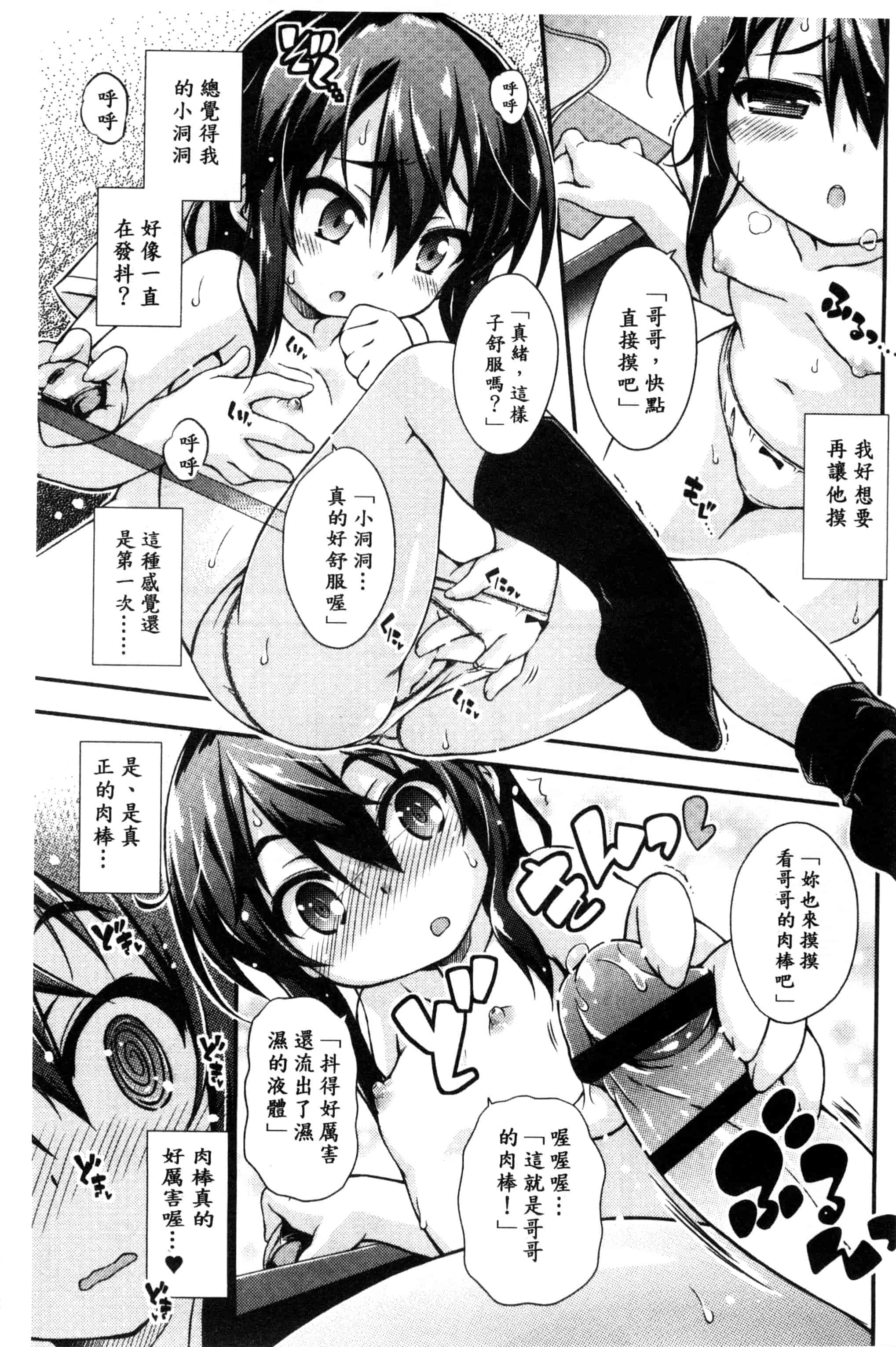 汉化版-[倉澤まこと] すぃーとこねくしょん_第4集