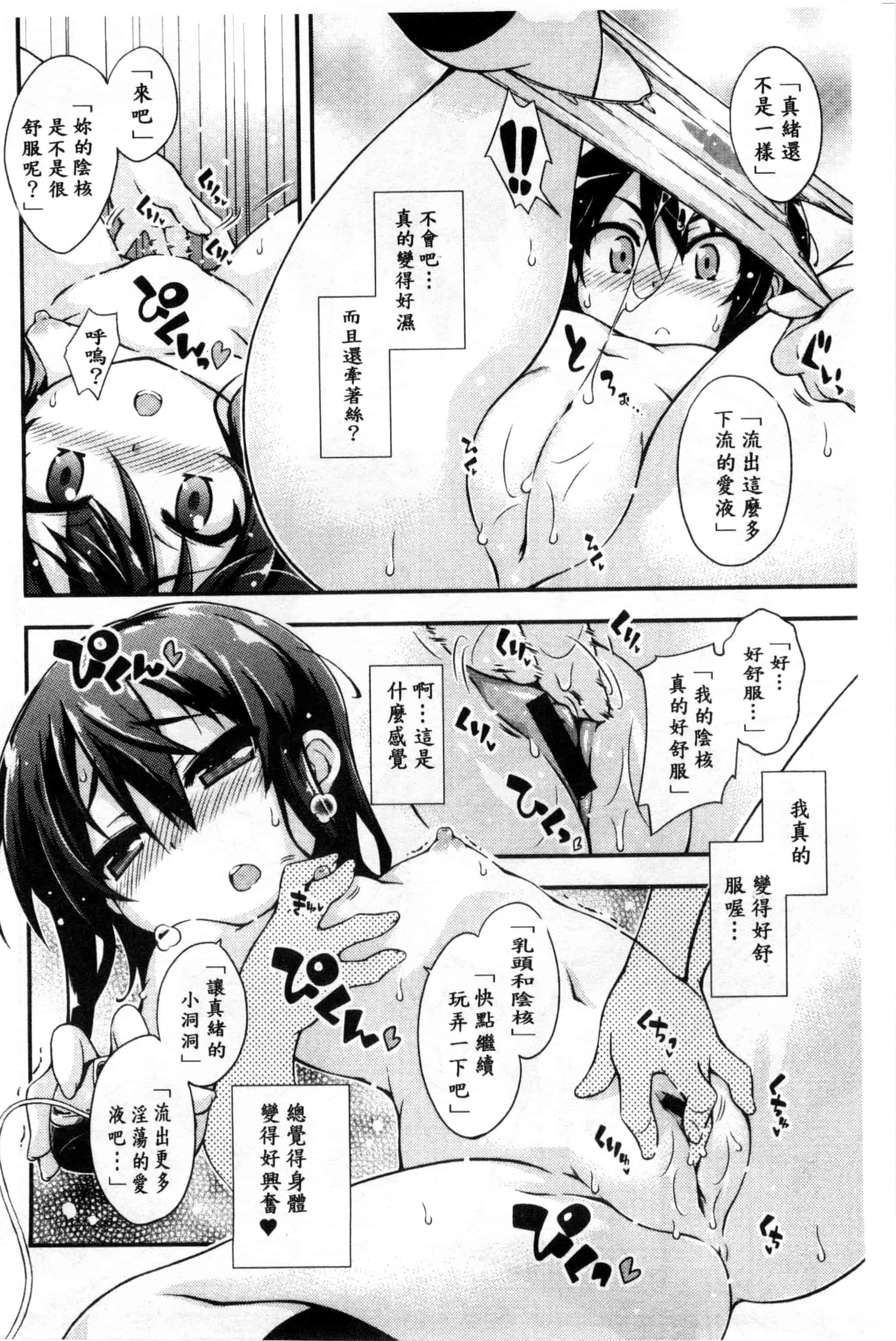 汉化版-[倉澤まこと] すぃーとこねくしょん_第4集