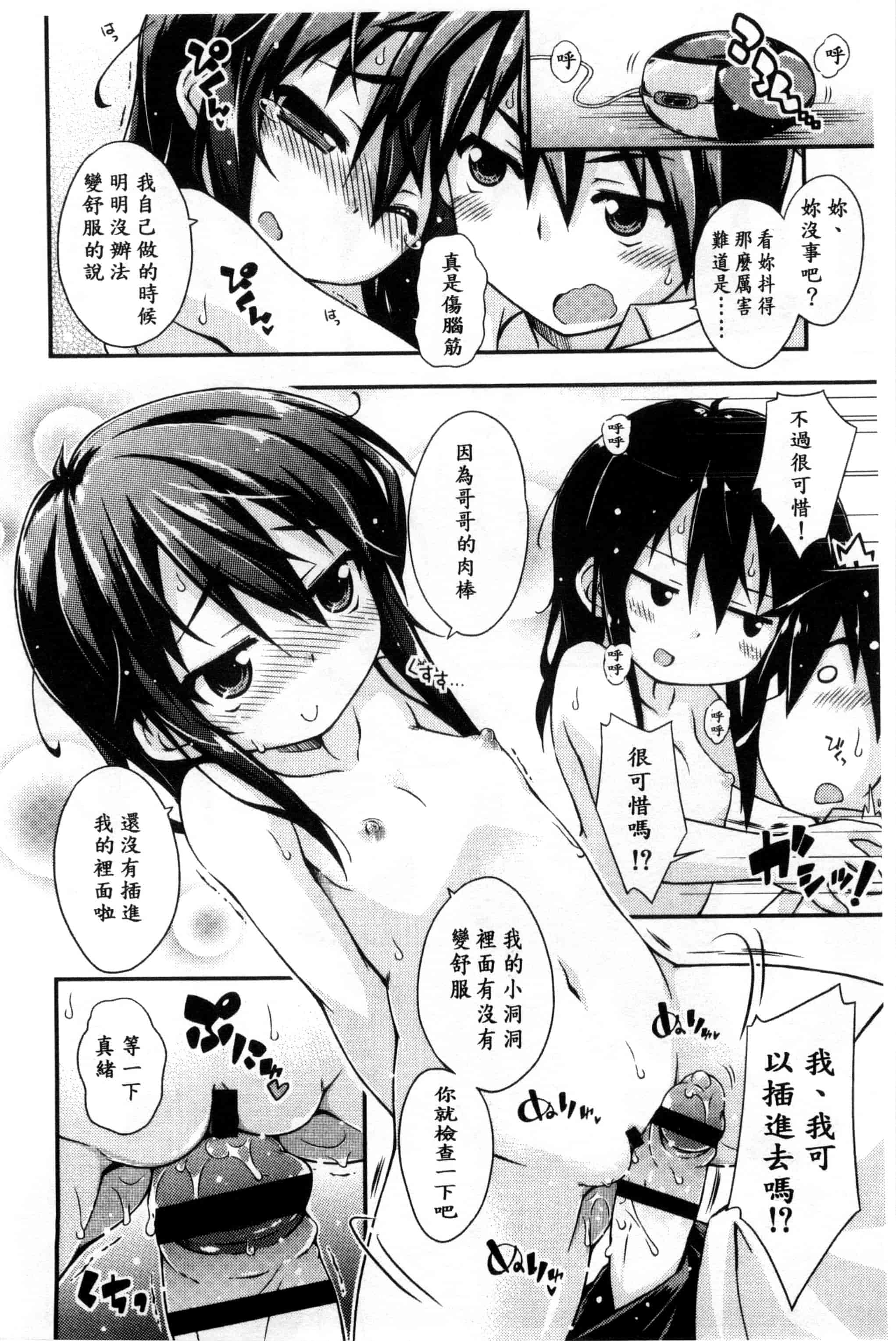 汉化版-[倉澤まこと] すぃーとこねくしょん_第4集