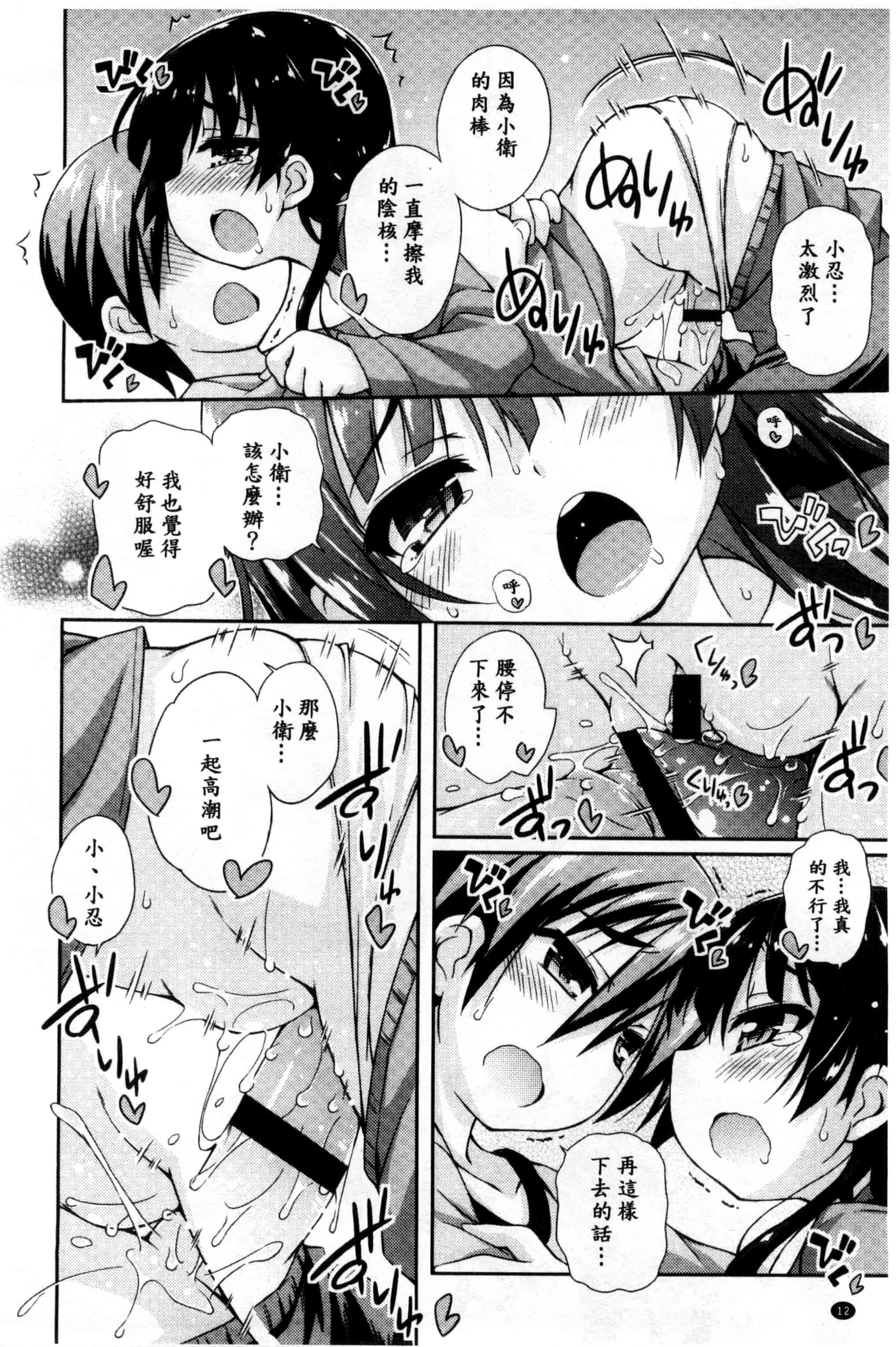 汉化版-[倉澤まこと] すぃーとこねくしょん_第1集