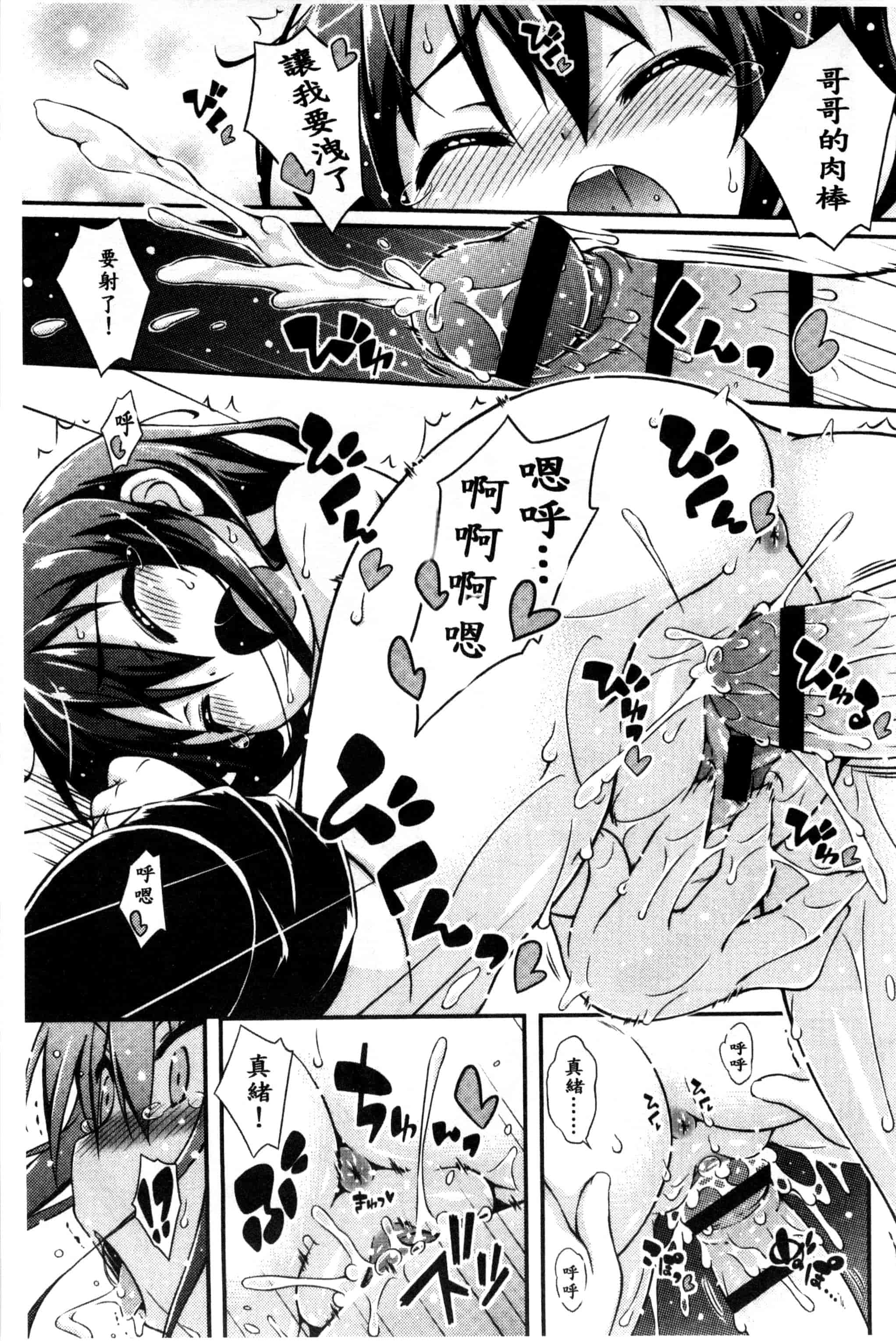 汉化版-[倉澤まこと] すぃーとこねくしょん_第4集