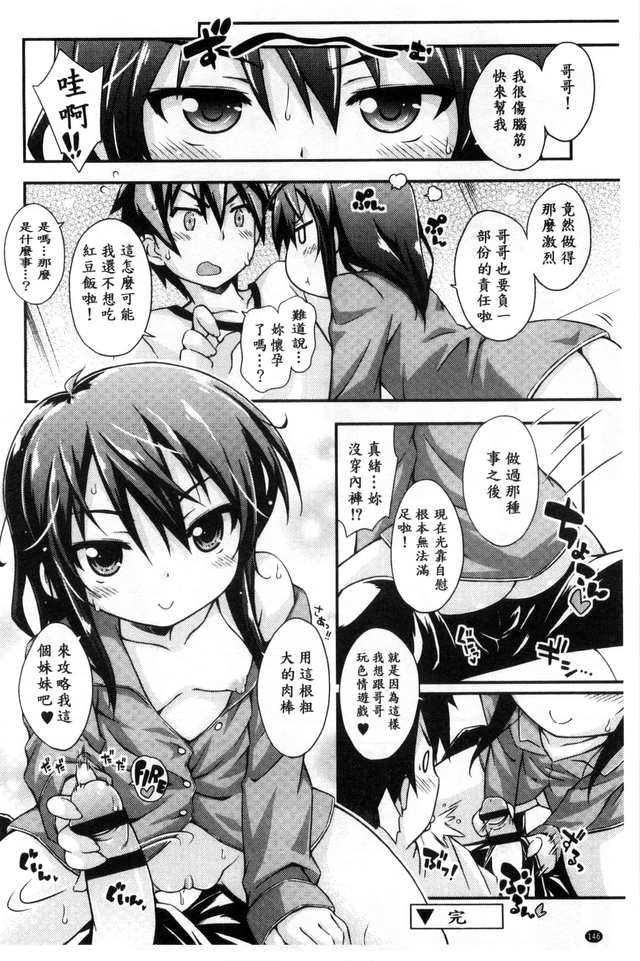 汉化版-[倉澤まこと] すぃーとこねくしょん_第4集