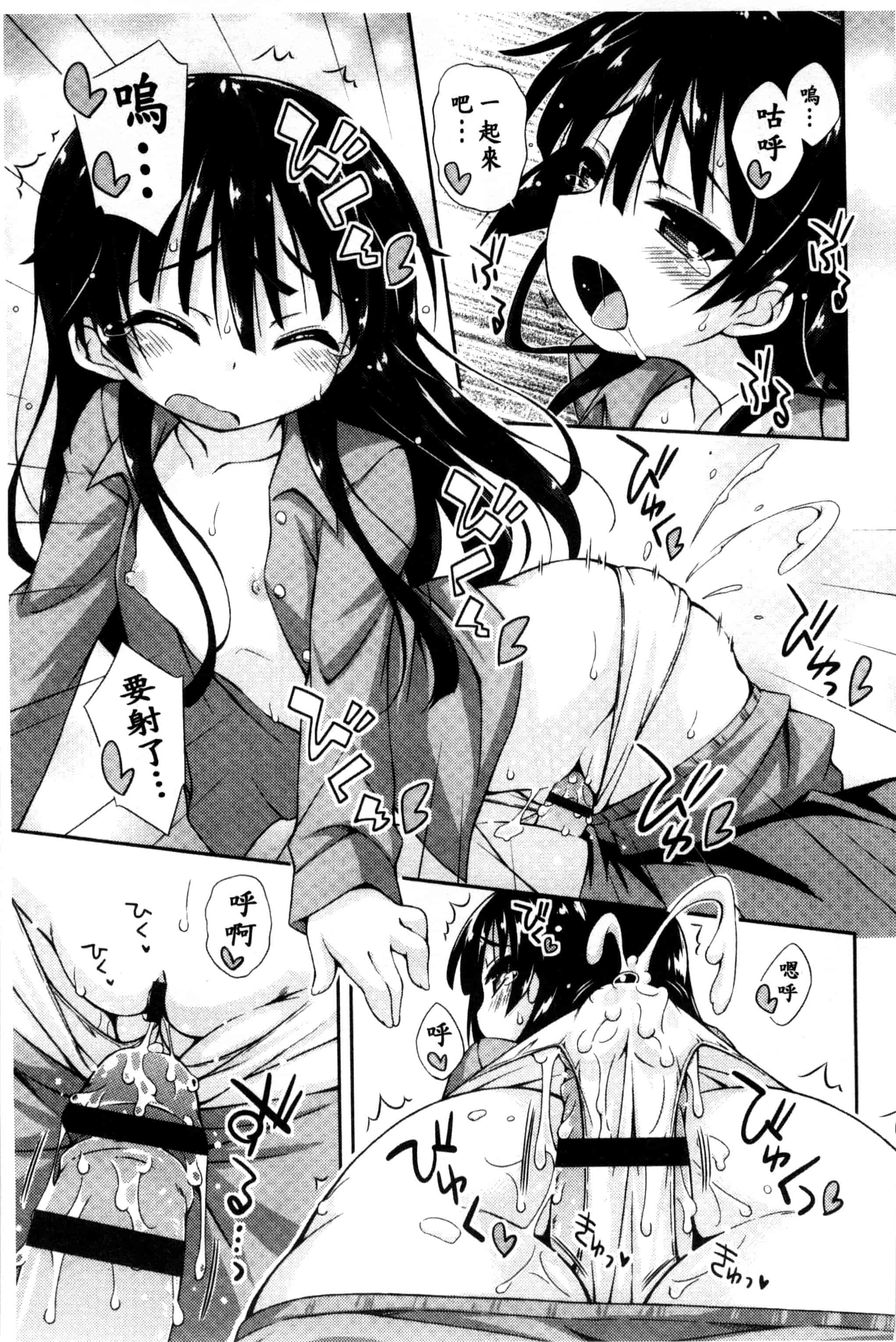 汉化版-[倉澤まこと] すぃーとこねくしょん_第1集