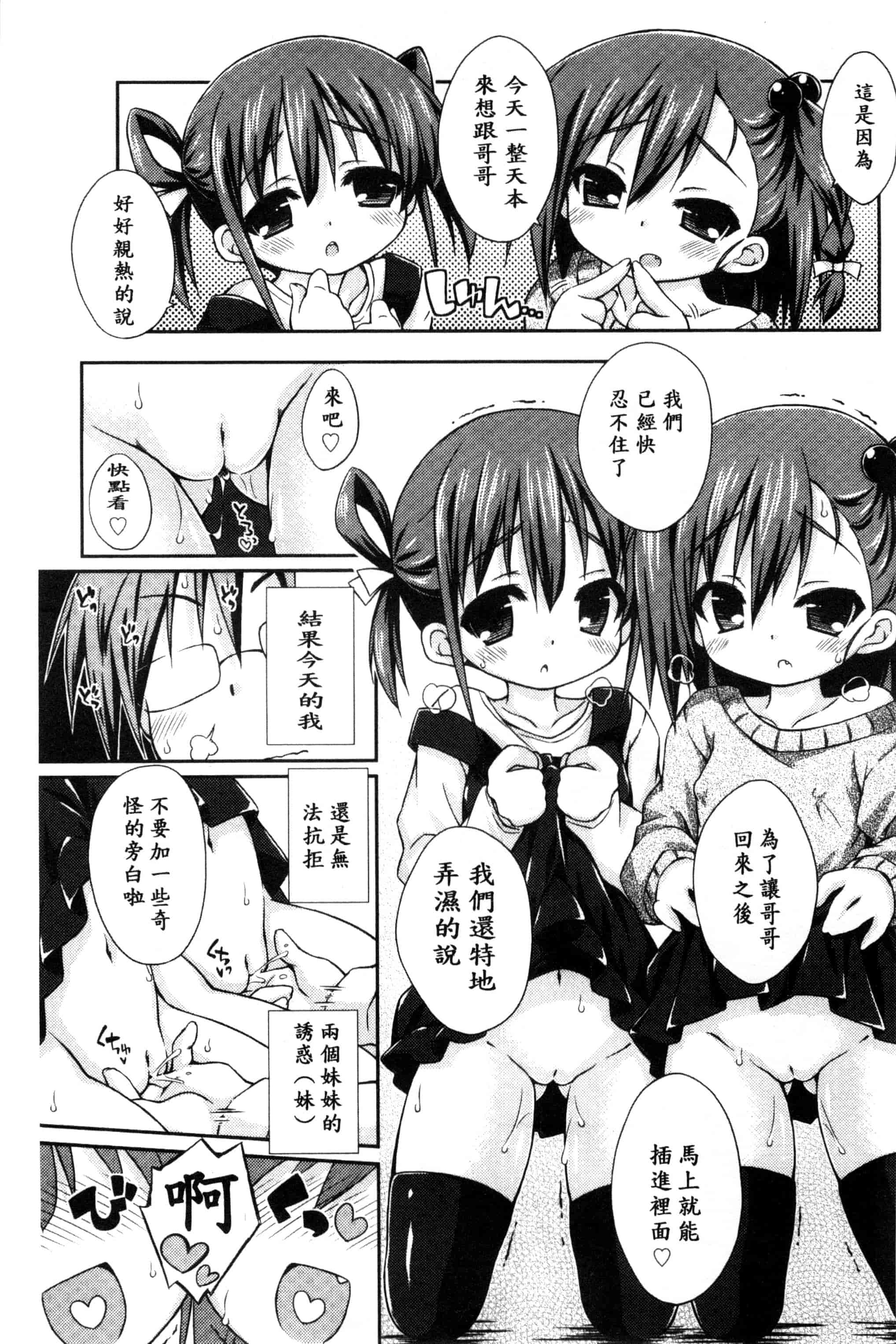 汉化版-[倉澤まこと] すぃーとこねくしょん_第4集
