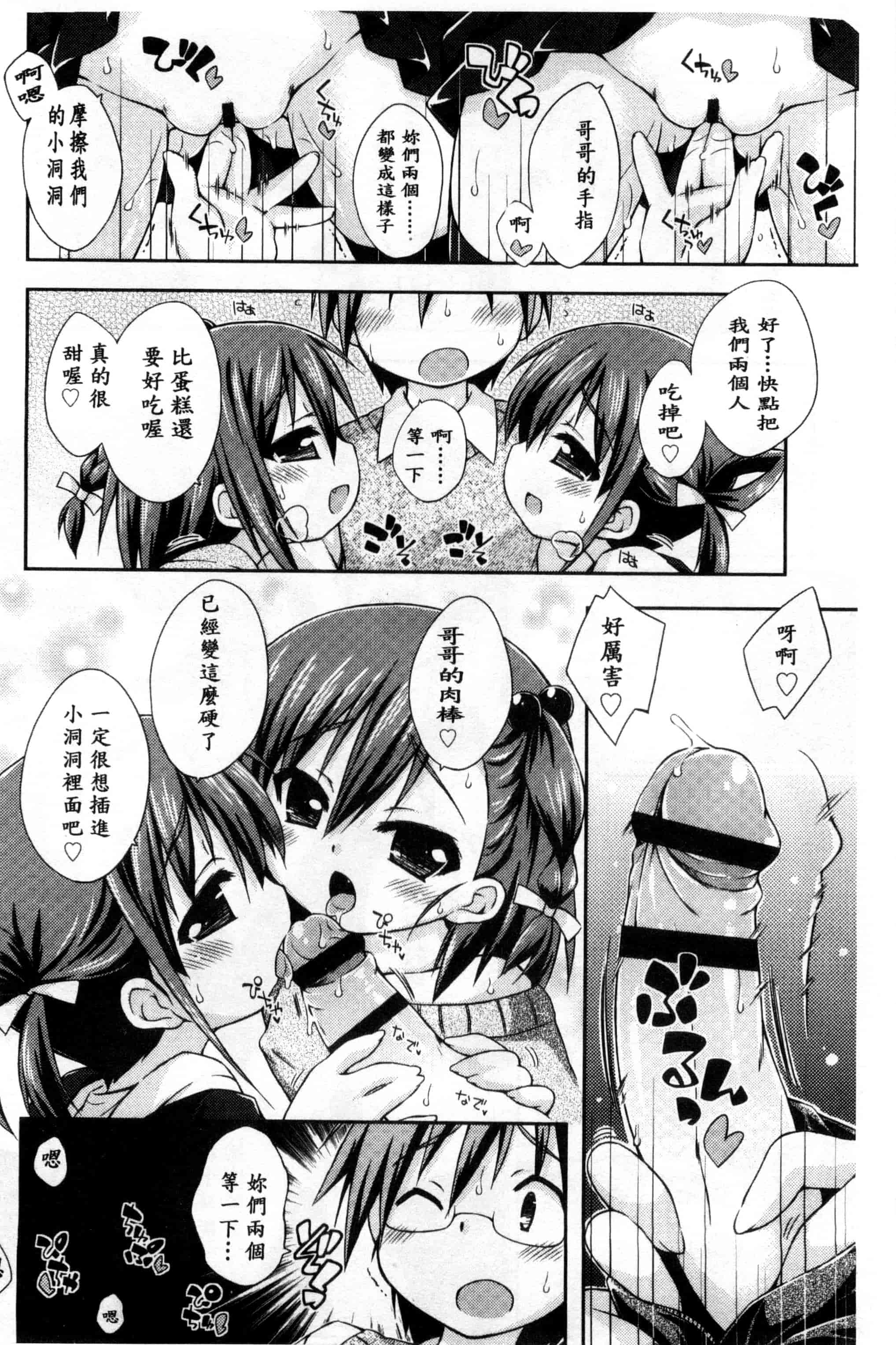 汉化版-[倉澤まこと] すぃーとこねくしょん_第4集