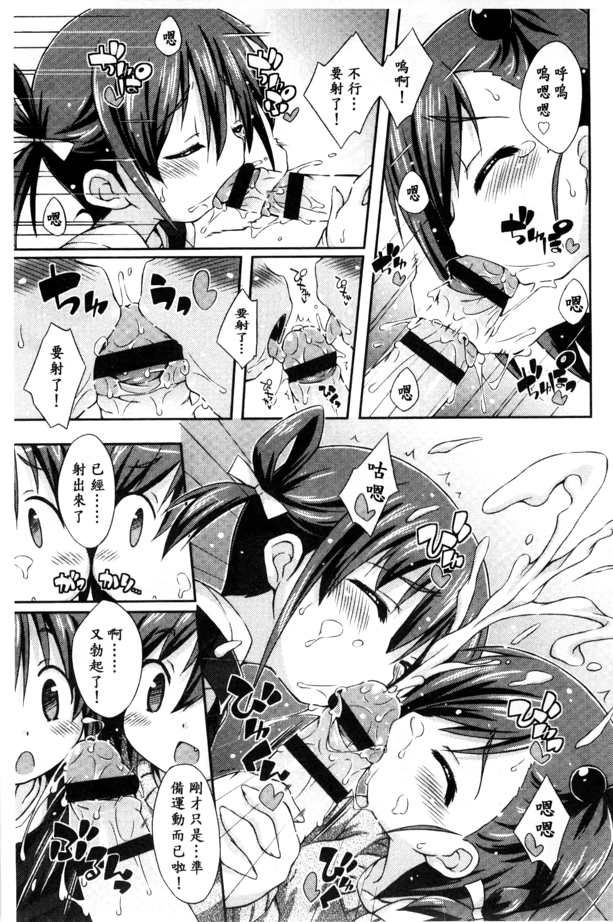 汉化版-[倉澤まこと] すぃーとこねくしょん_第4集