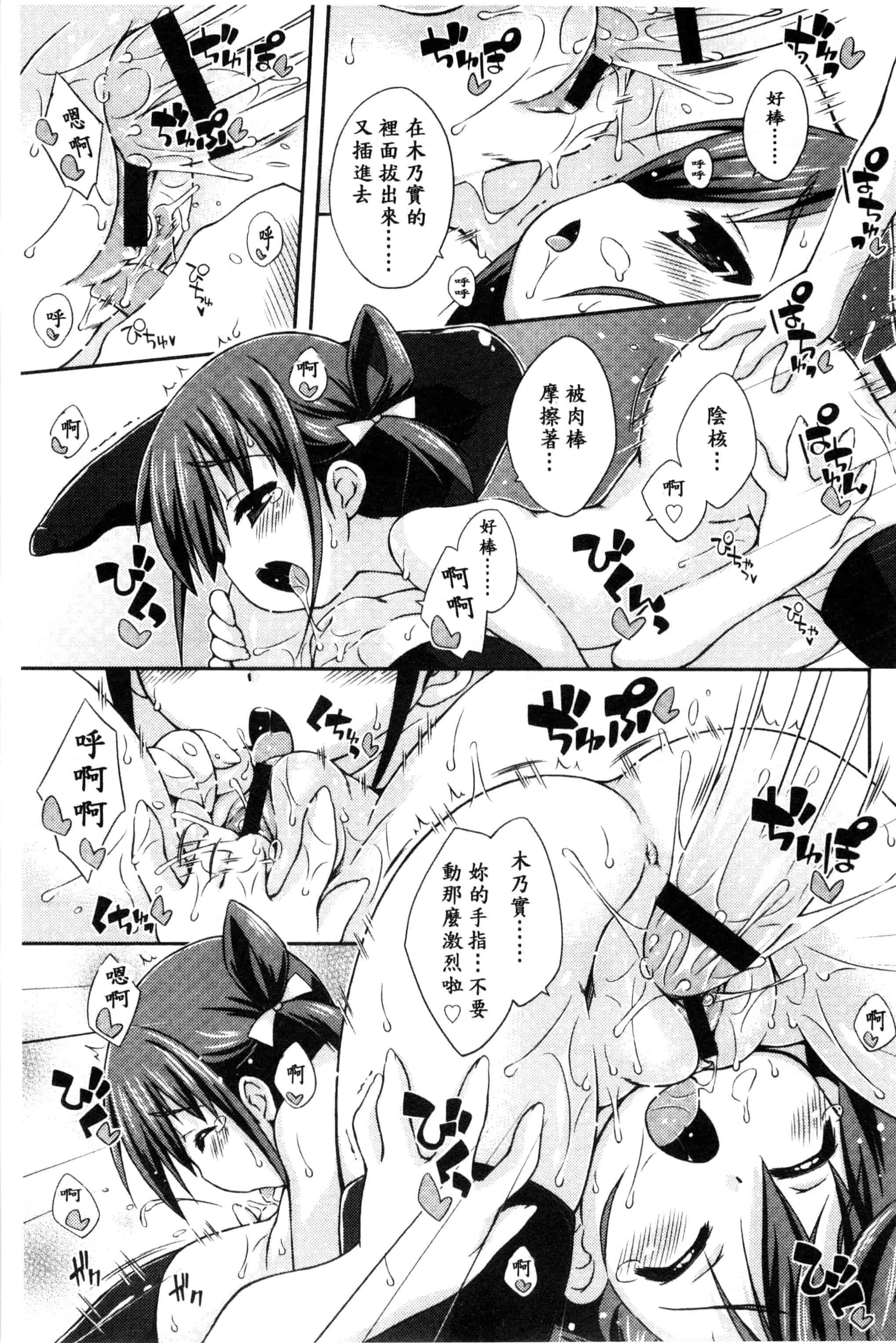 汉化版-[倉澤まこと] すぃーとこねくしょん_第5集
