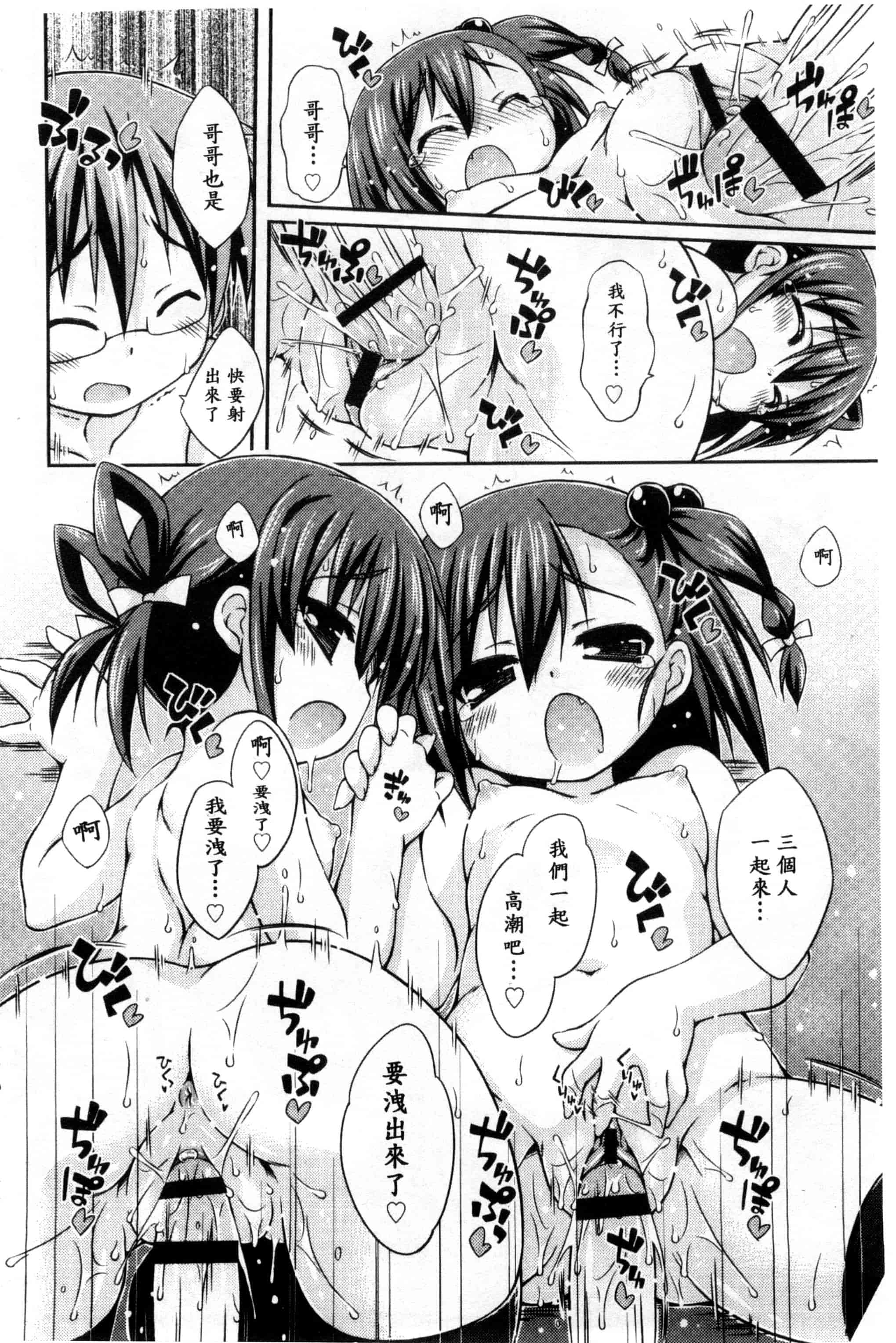 汉化版-[倉澤まこと] すぃーとこねくしょん_第5集