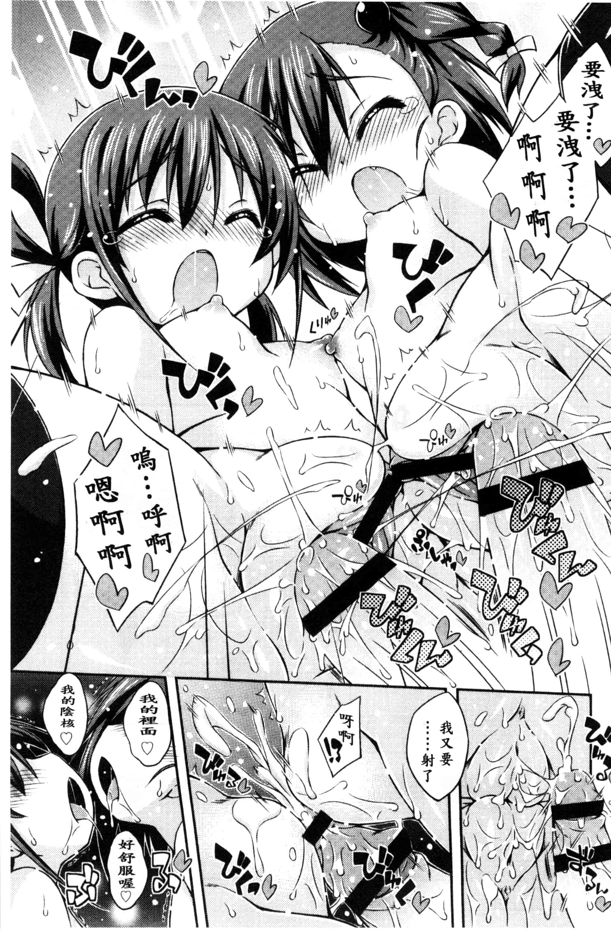 汉化版-[倉澤まこと] すぃーとこねくしょん_第5集