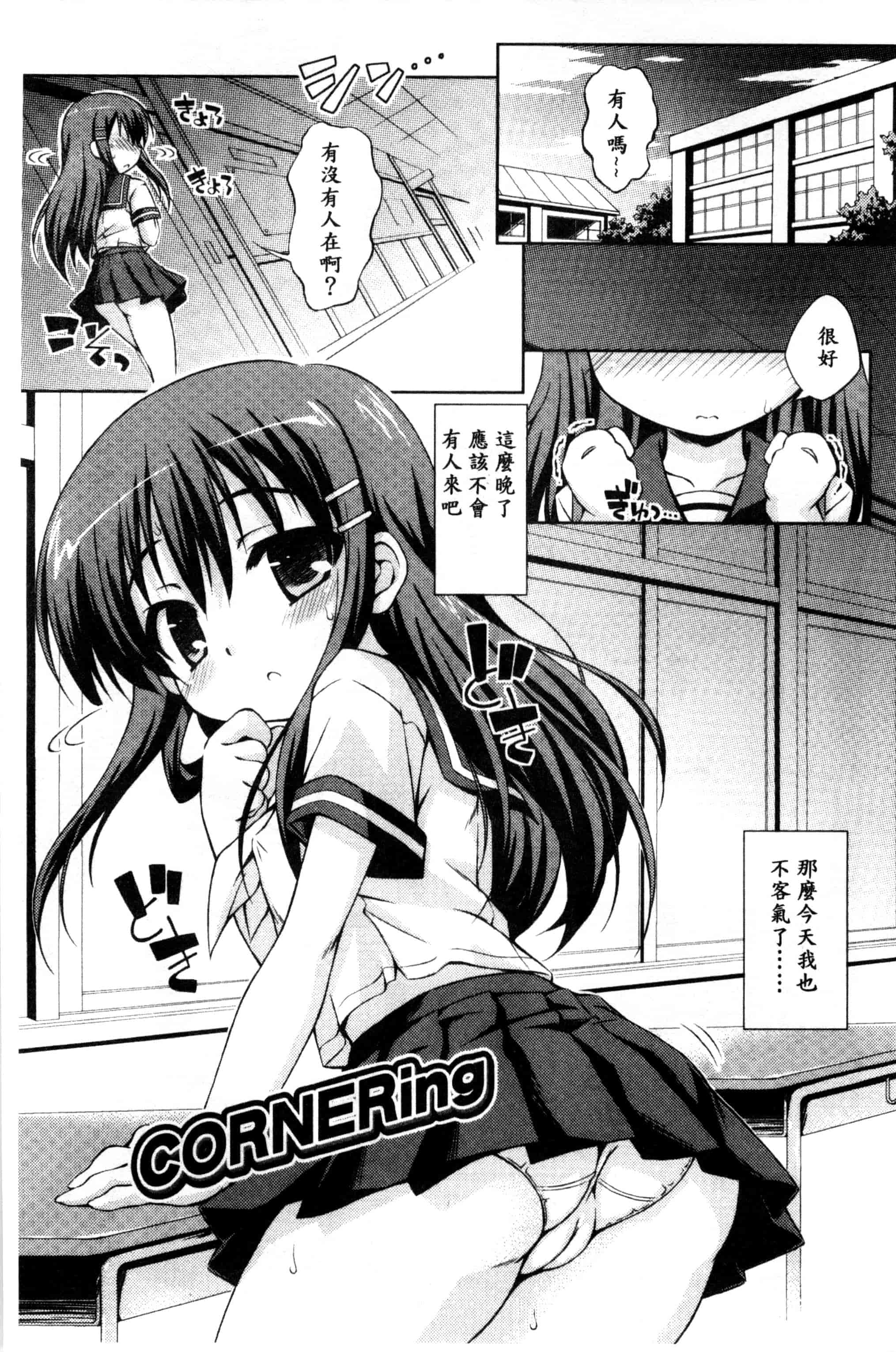 汉化版-[倉澤まこと] すぃーとこねくしょん_第5集