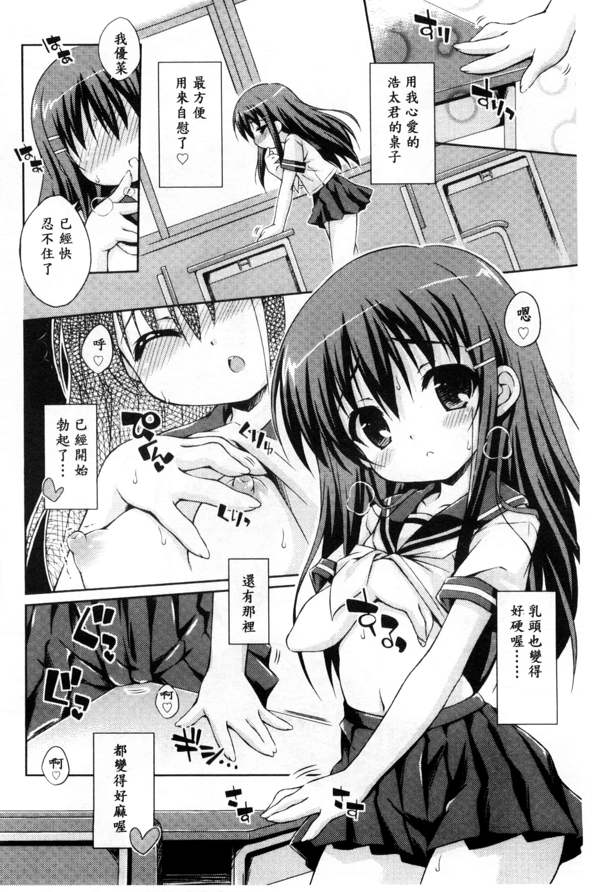 汉化版-[倉澤まこと] すぃーとこねくしょん_第5集