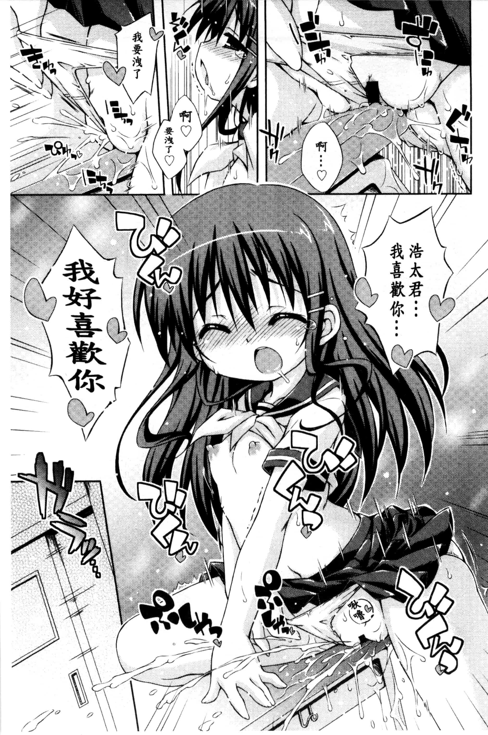 汉化版-[倉澤まこと] すぃーとこねくしょん_第5集