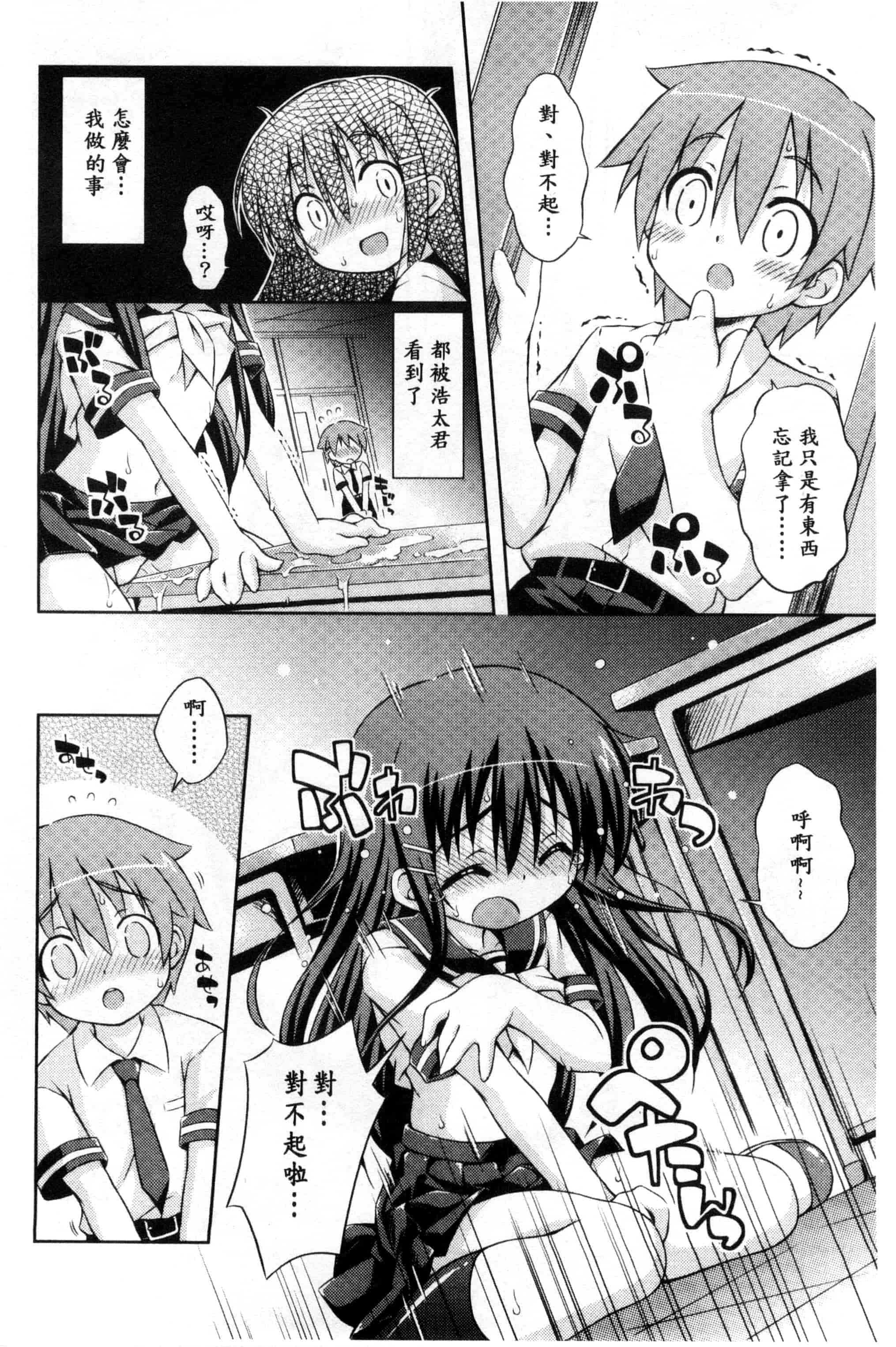 汉化版-[倉澤まこと] すぃーとこねくしょん_第5集