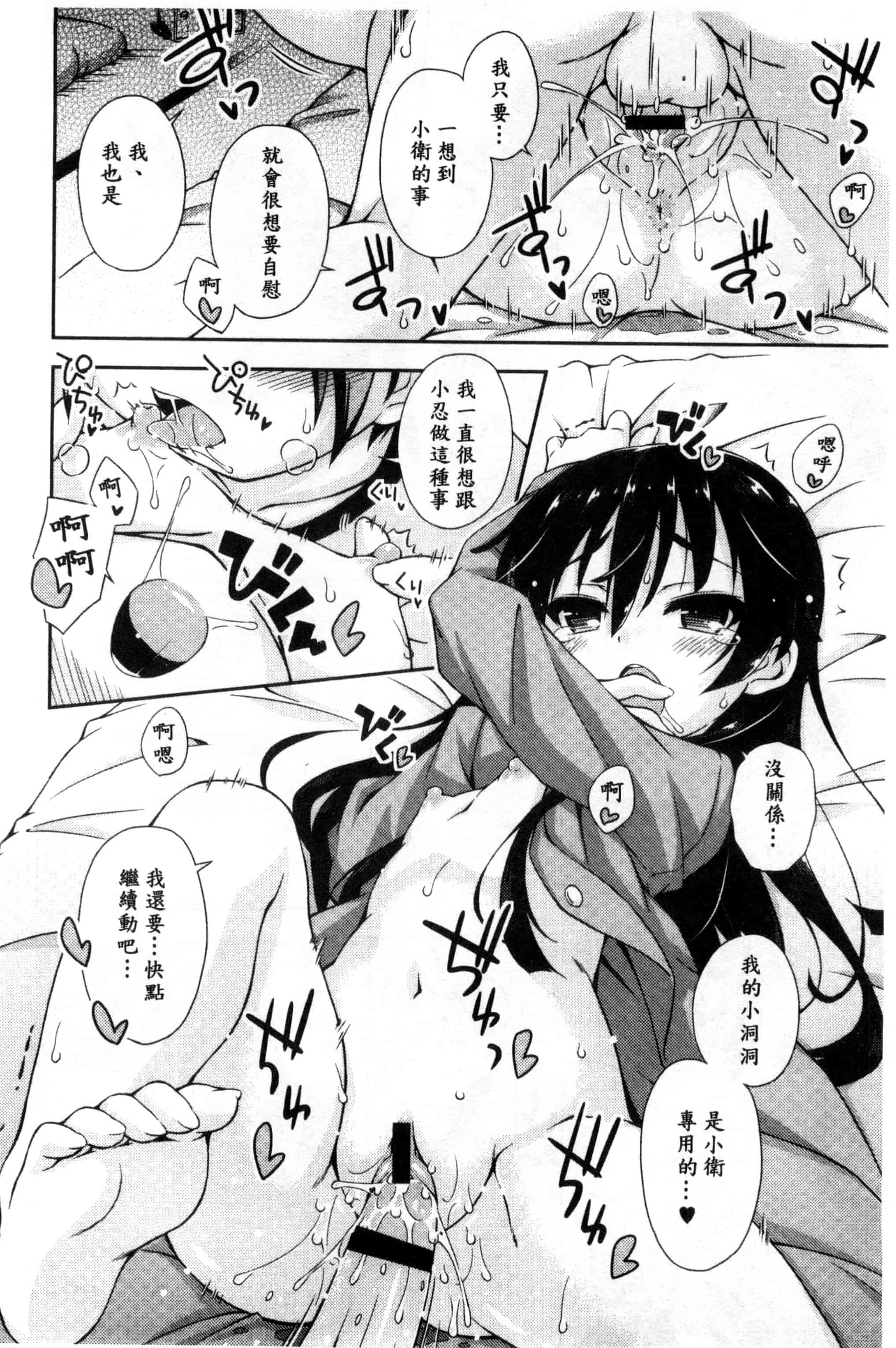 汉化版-[倉澤まこと] すぃーとこねくしょん_第1集