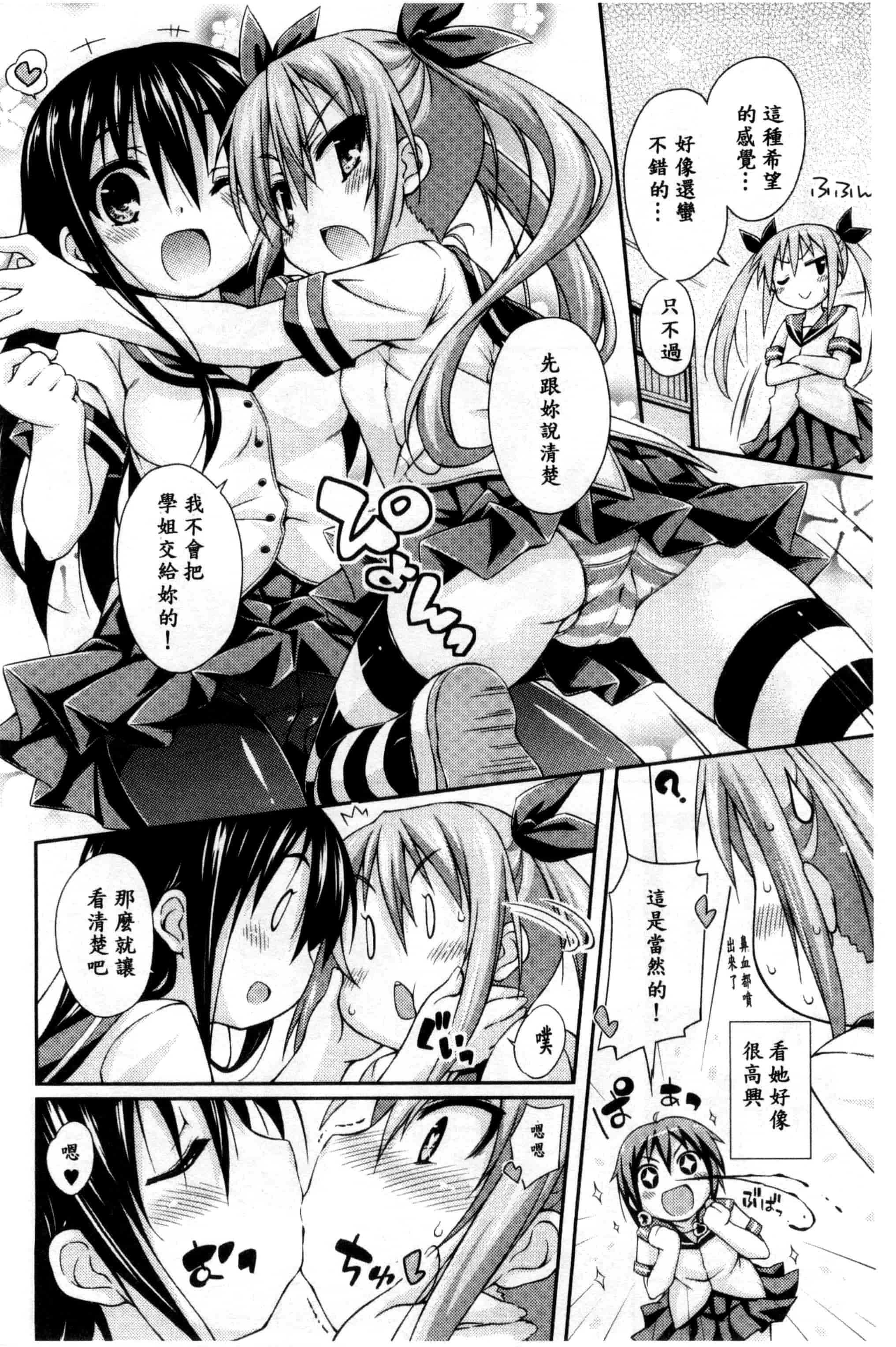 汉化版-[倉澤まこと] すぃーとこねくしょん_第2集