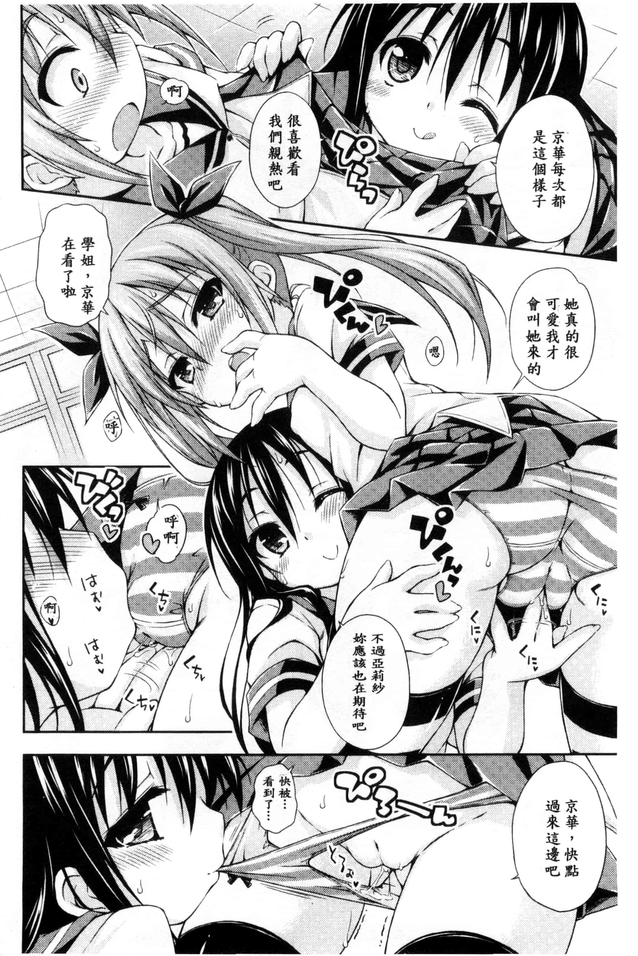 汉化版-[倉澤まこと] すぃーとこねくしょん_第2集